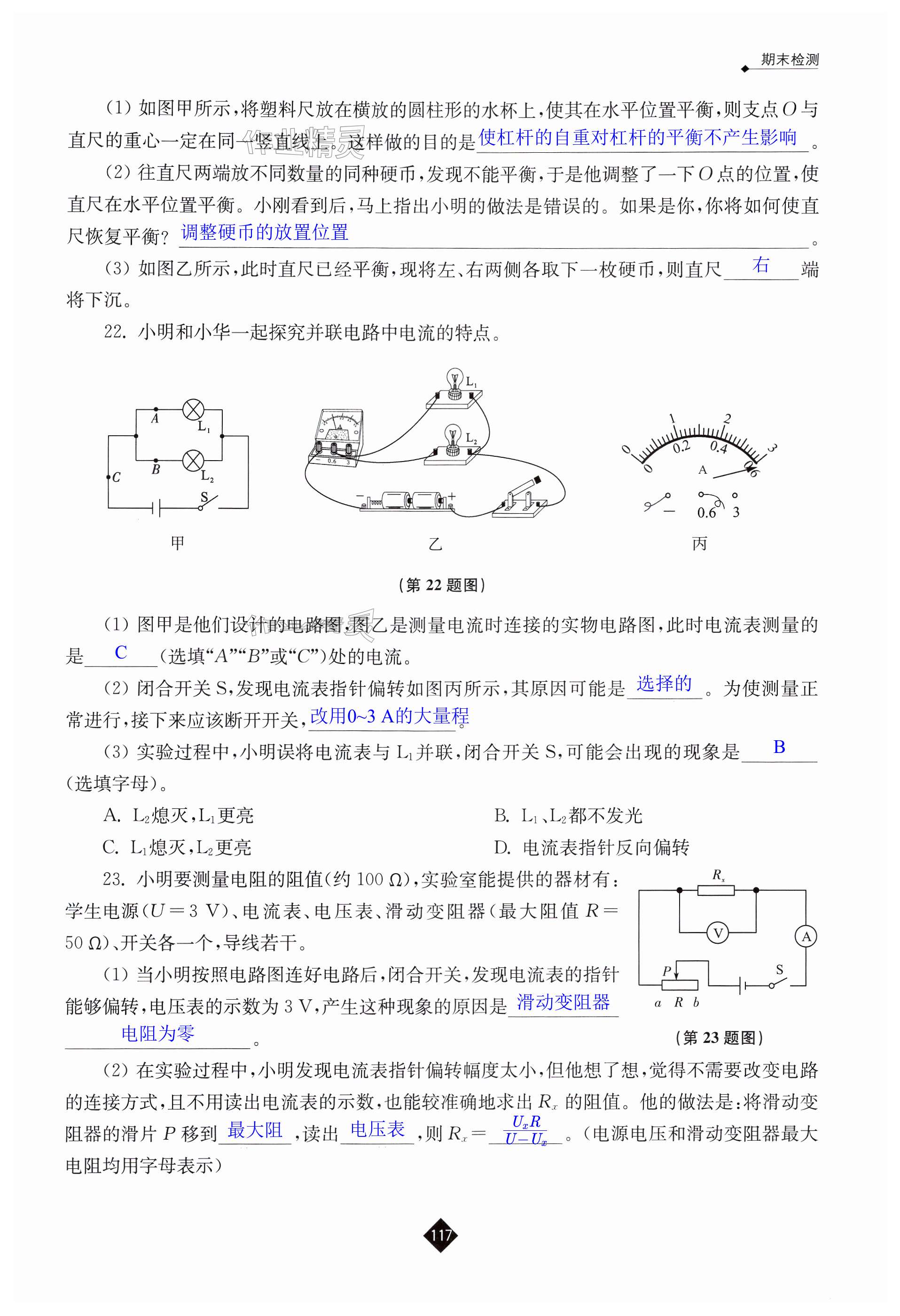 第117页