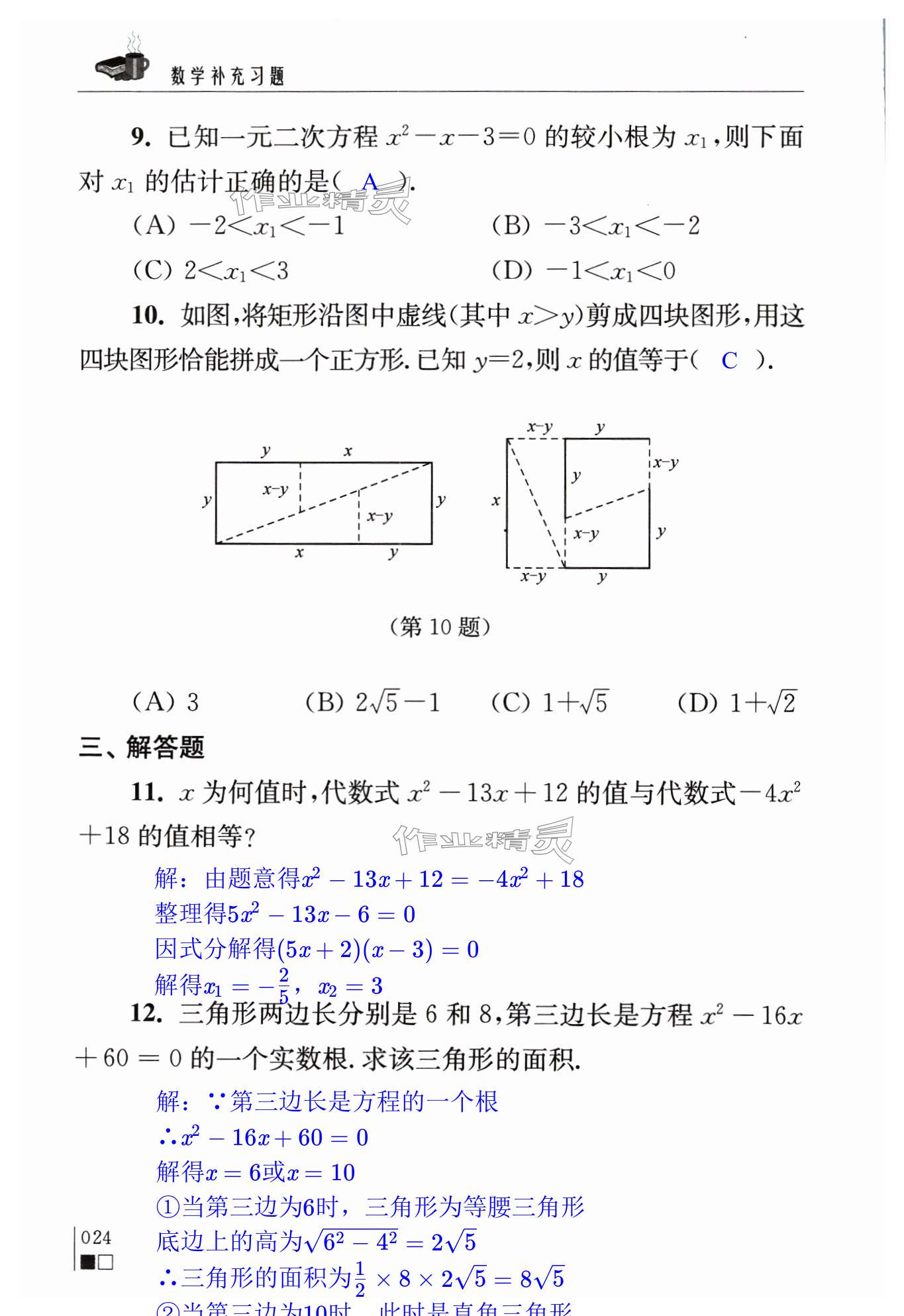第24页