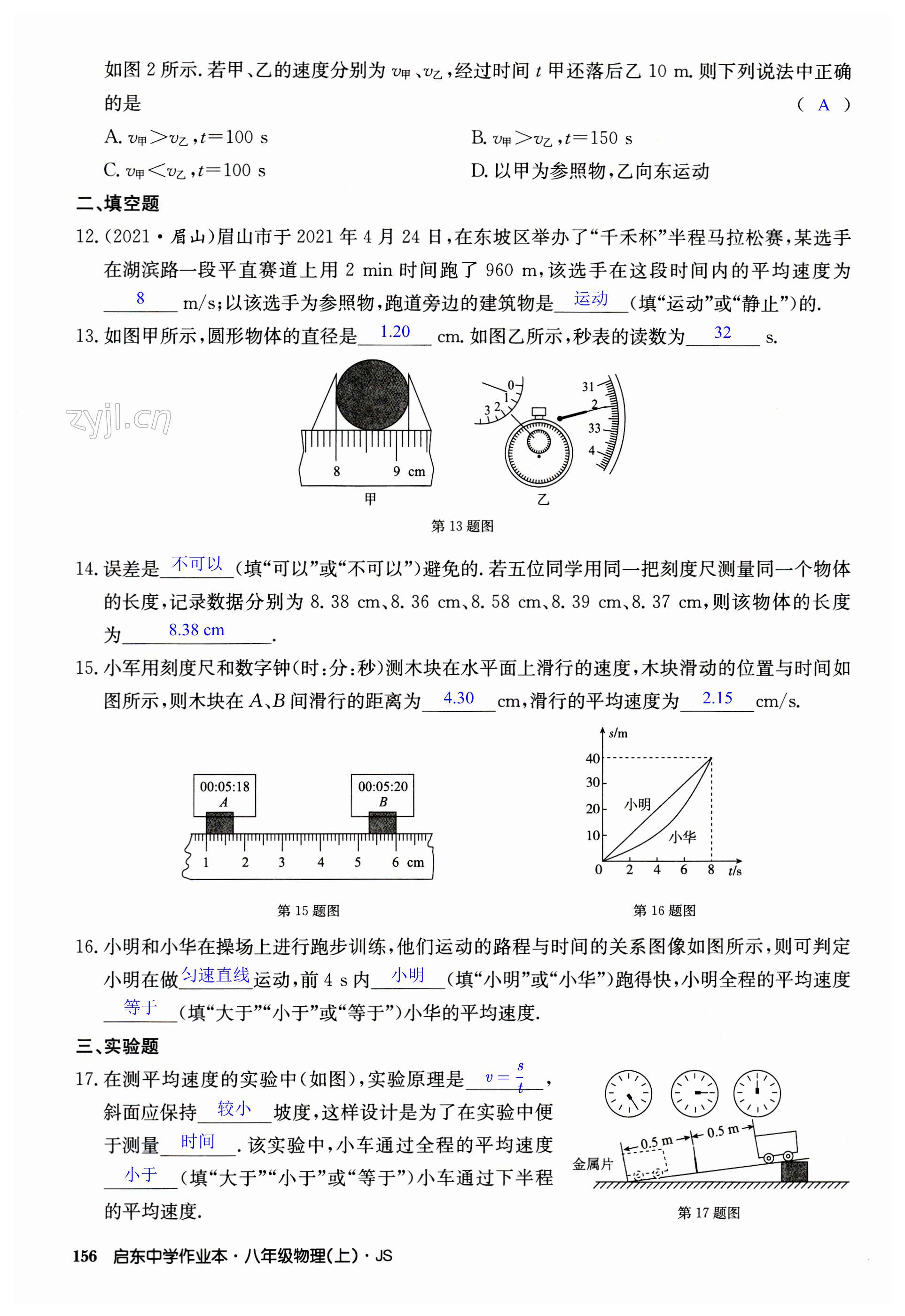 第156页