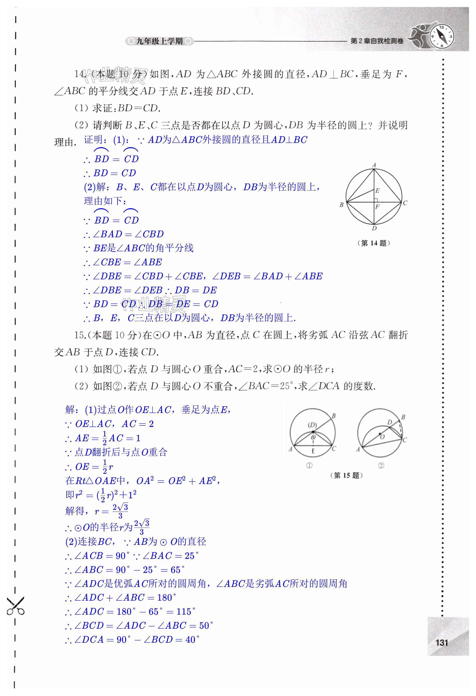 第131页