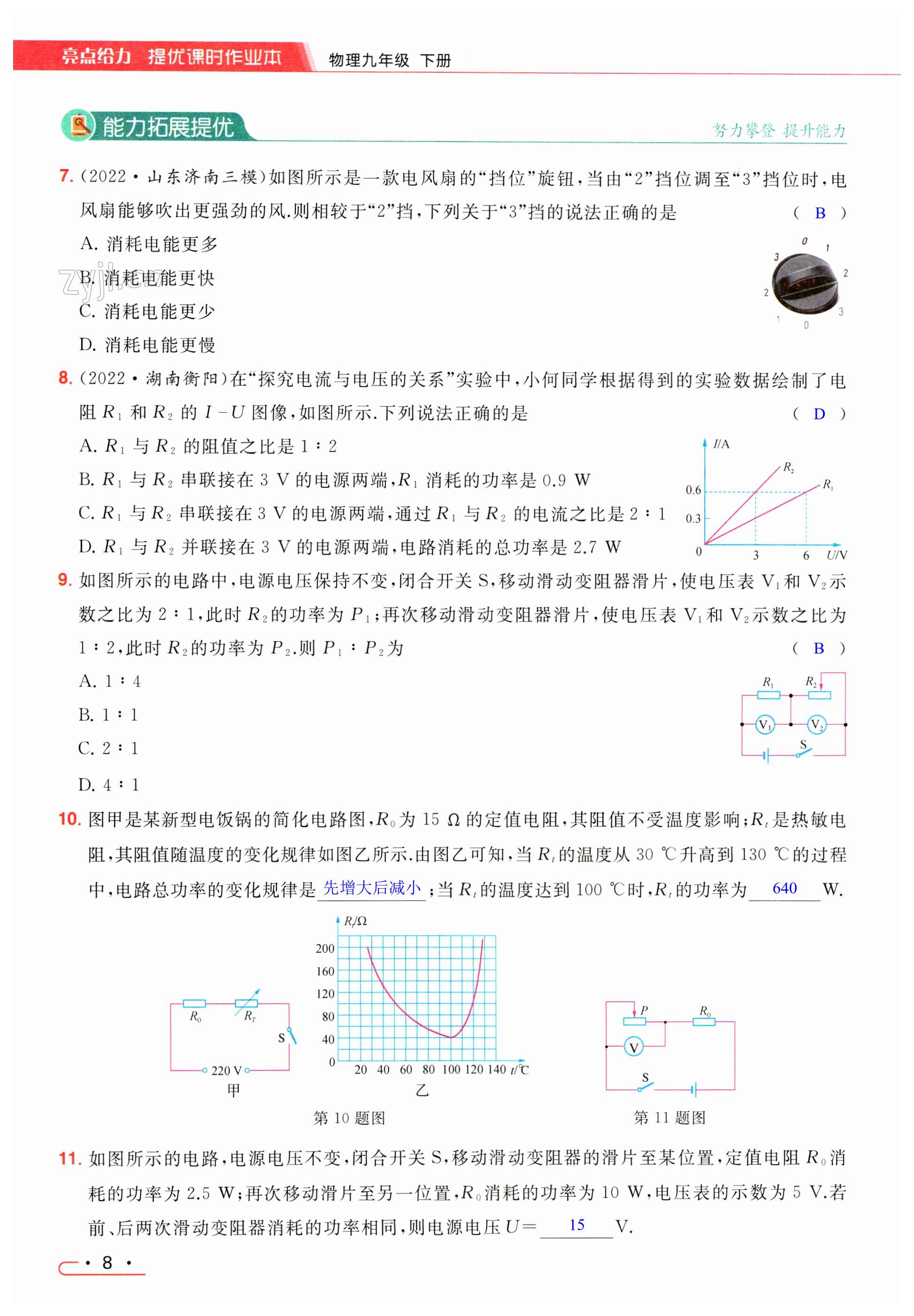 第8页