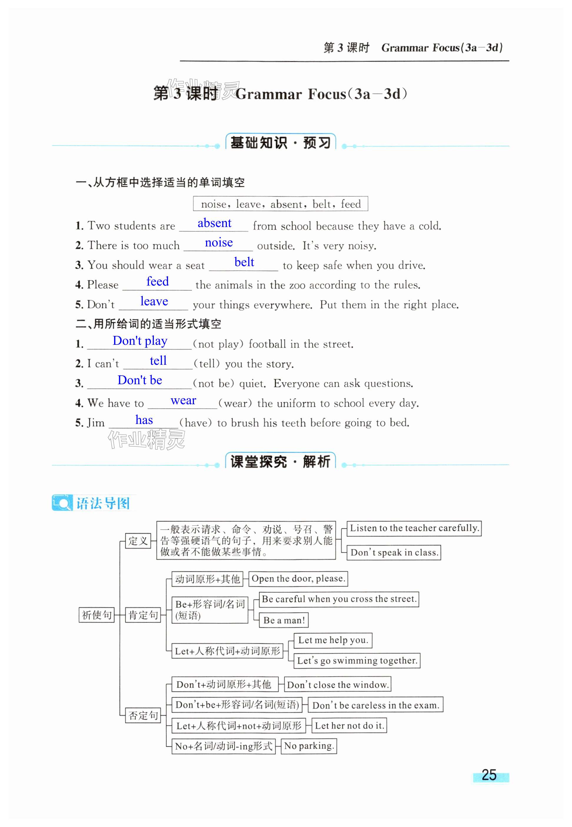 第25页