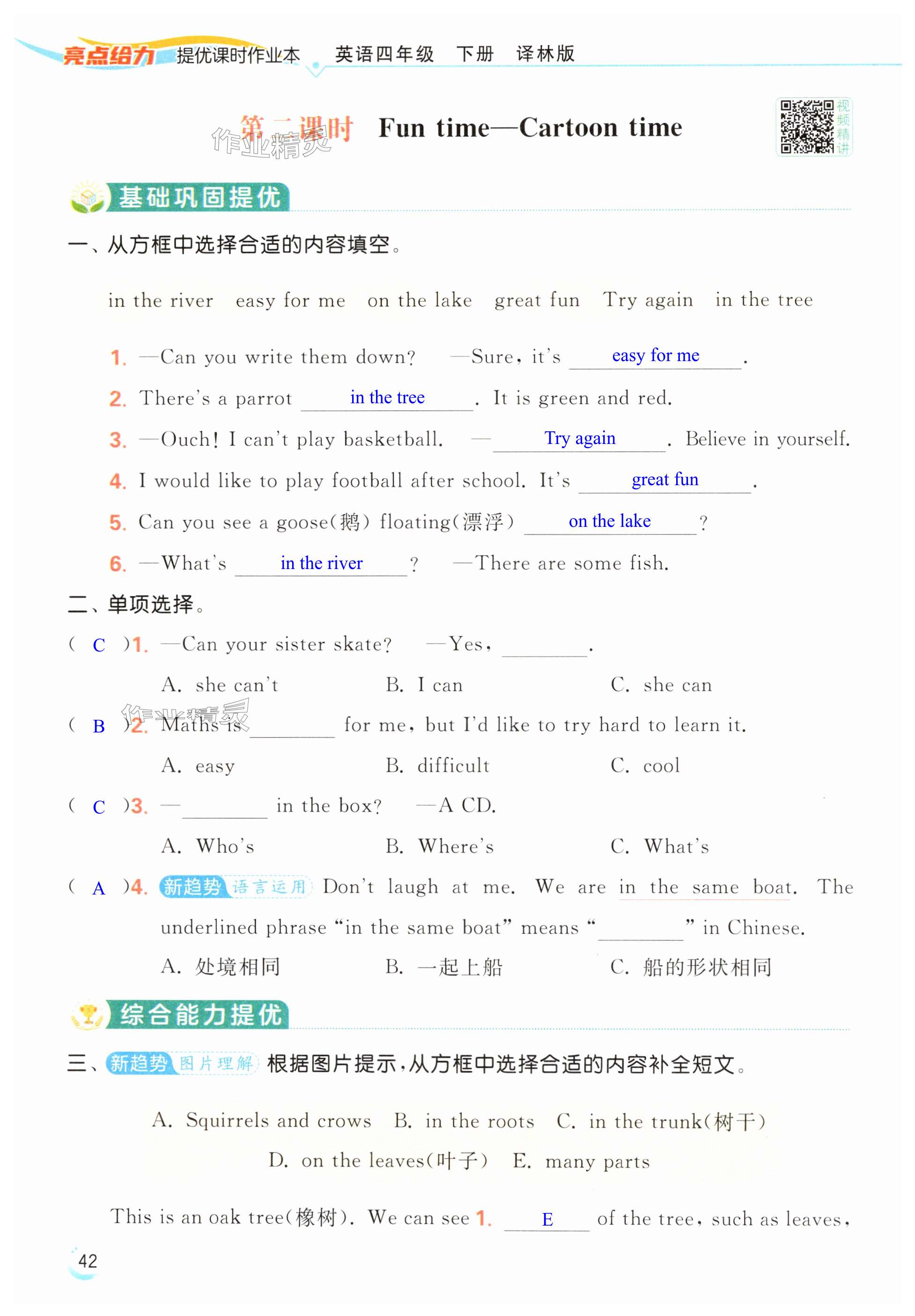 第42页