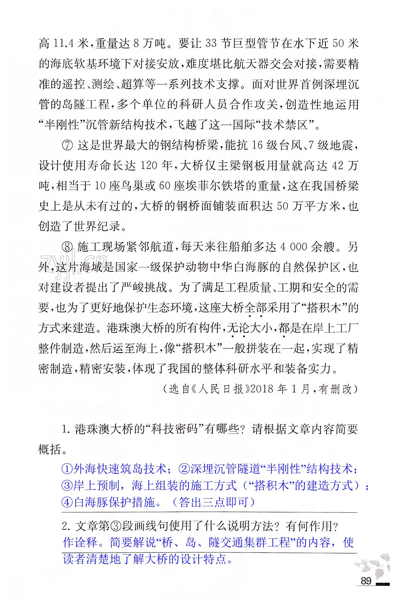 18.中国石拱桥 - 第89页