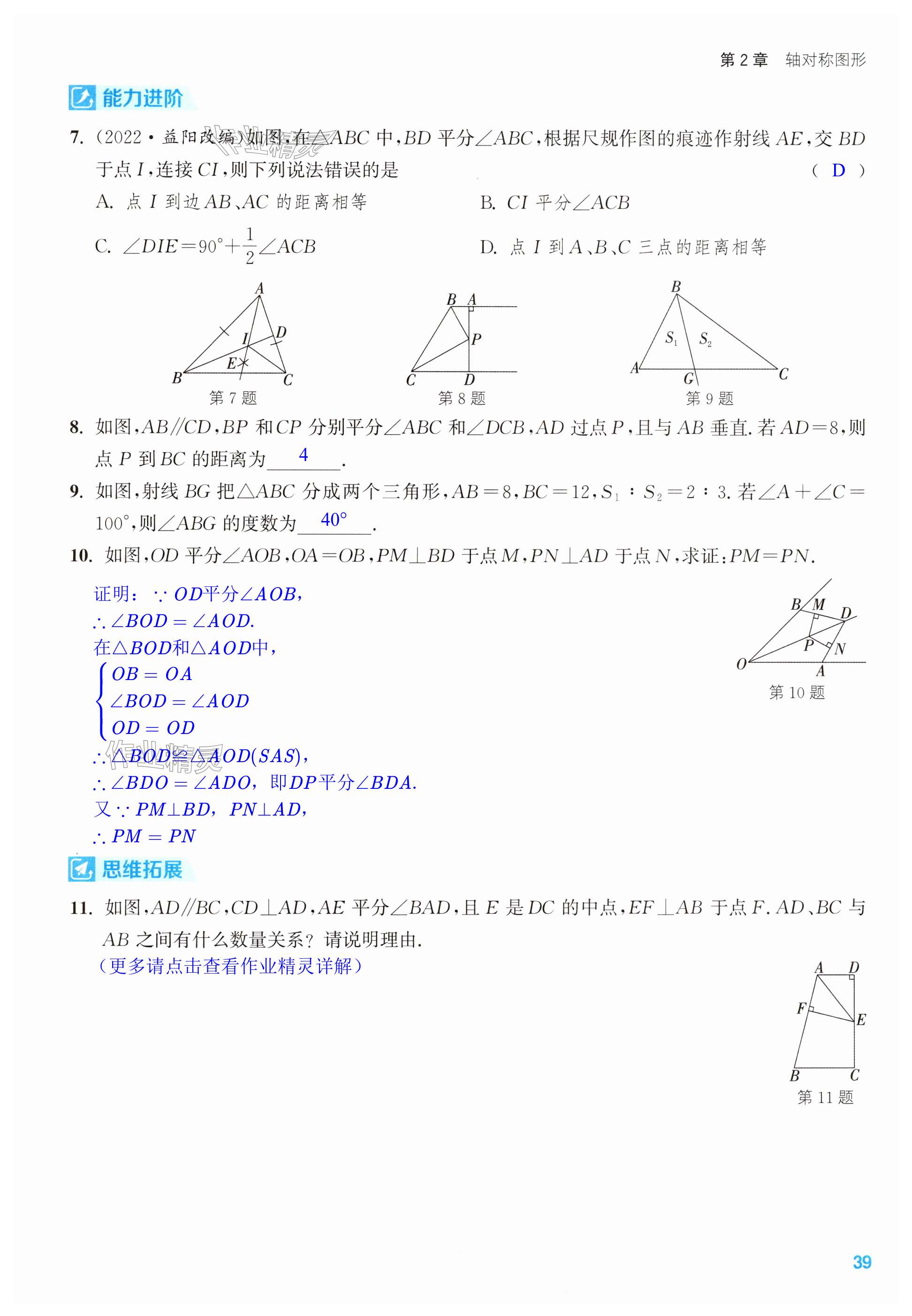 第39页