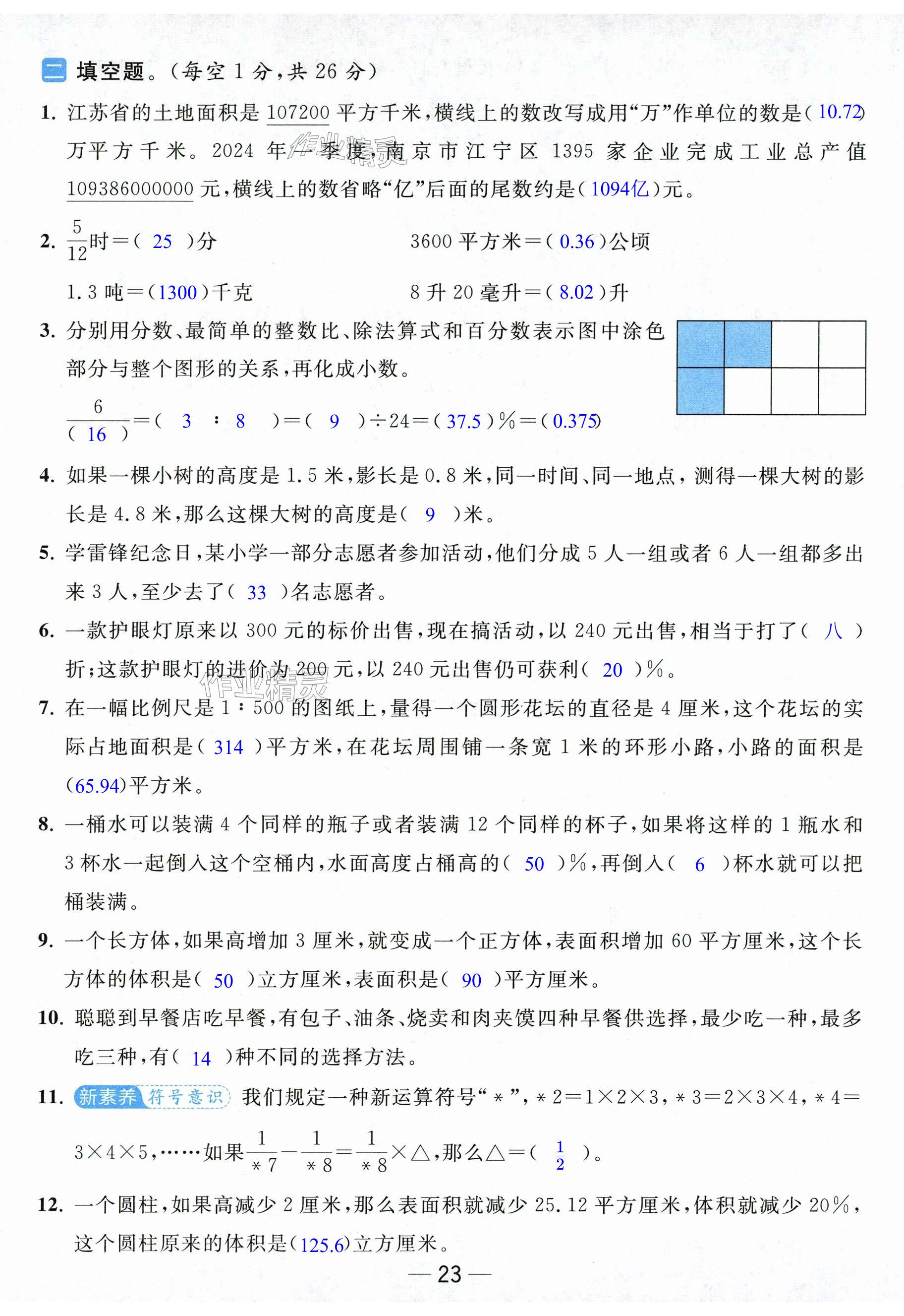 第68页