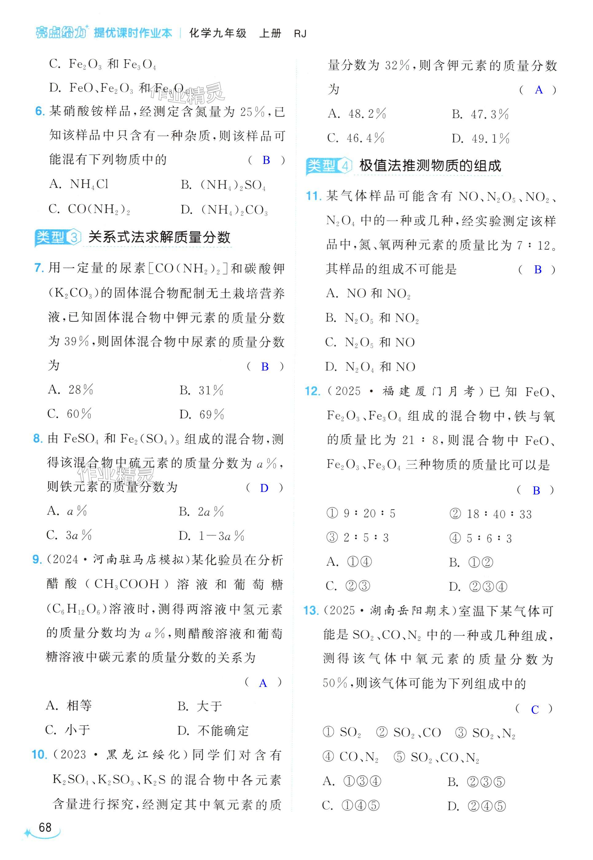 第68页