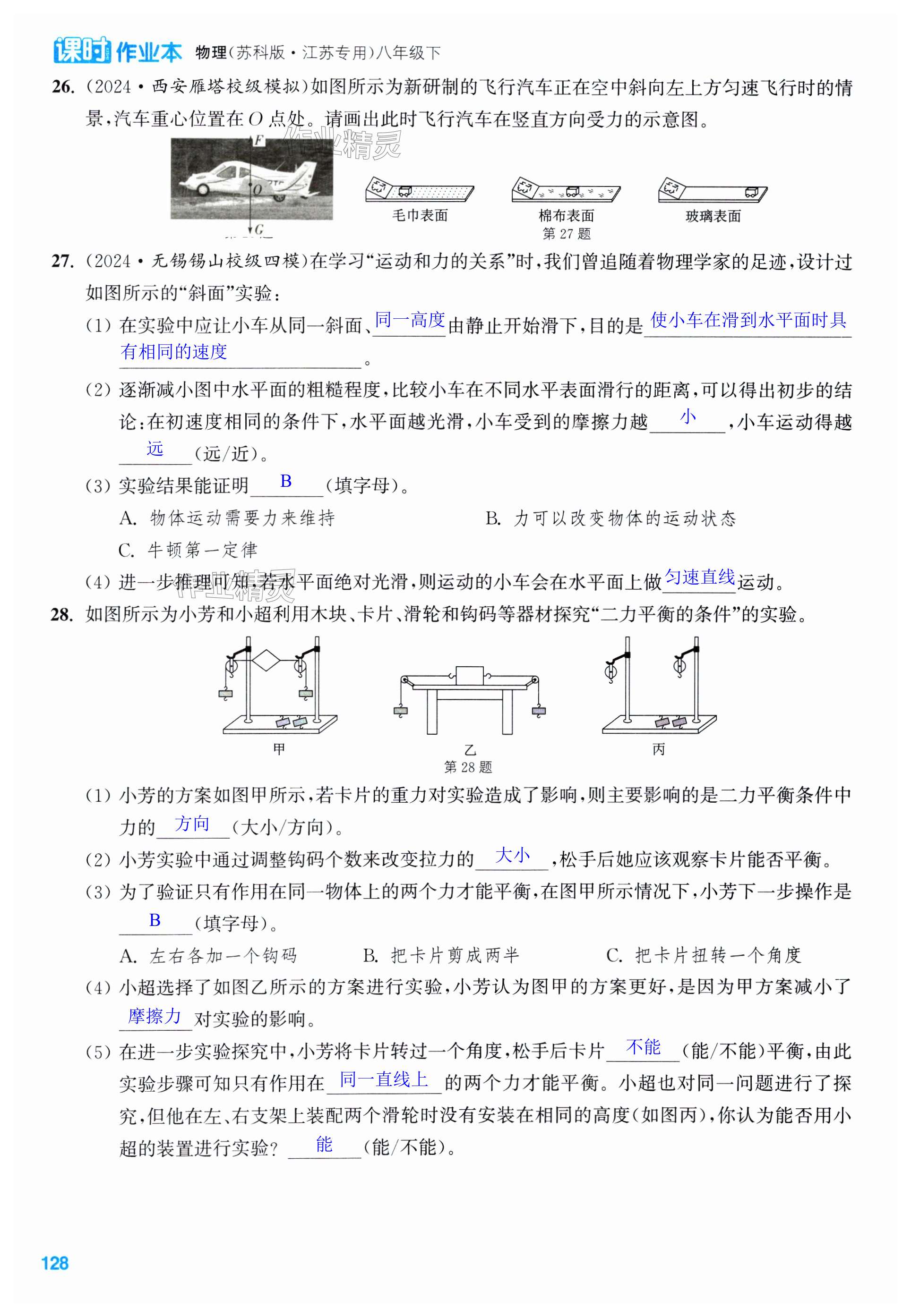 第128页