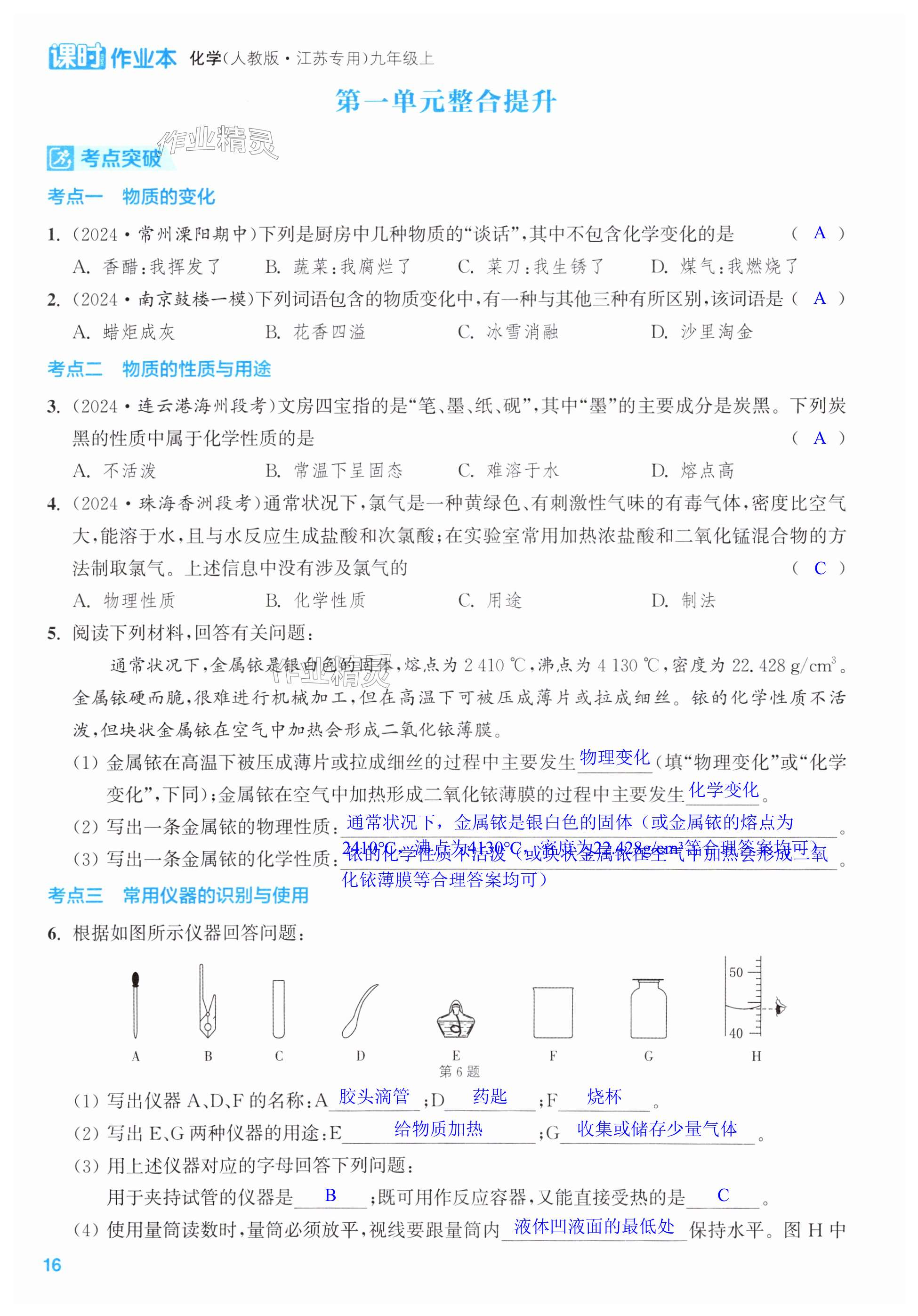 第16页
