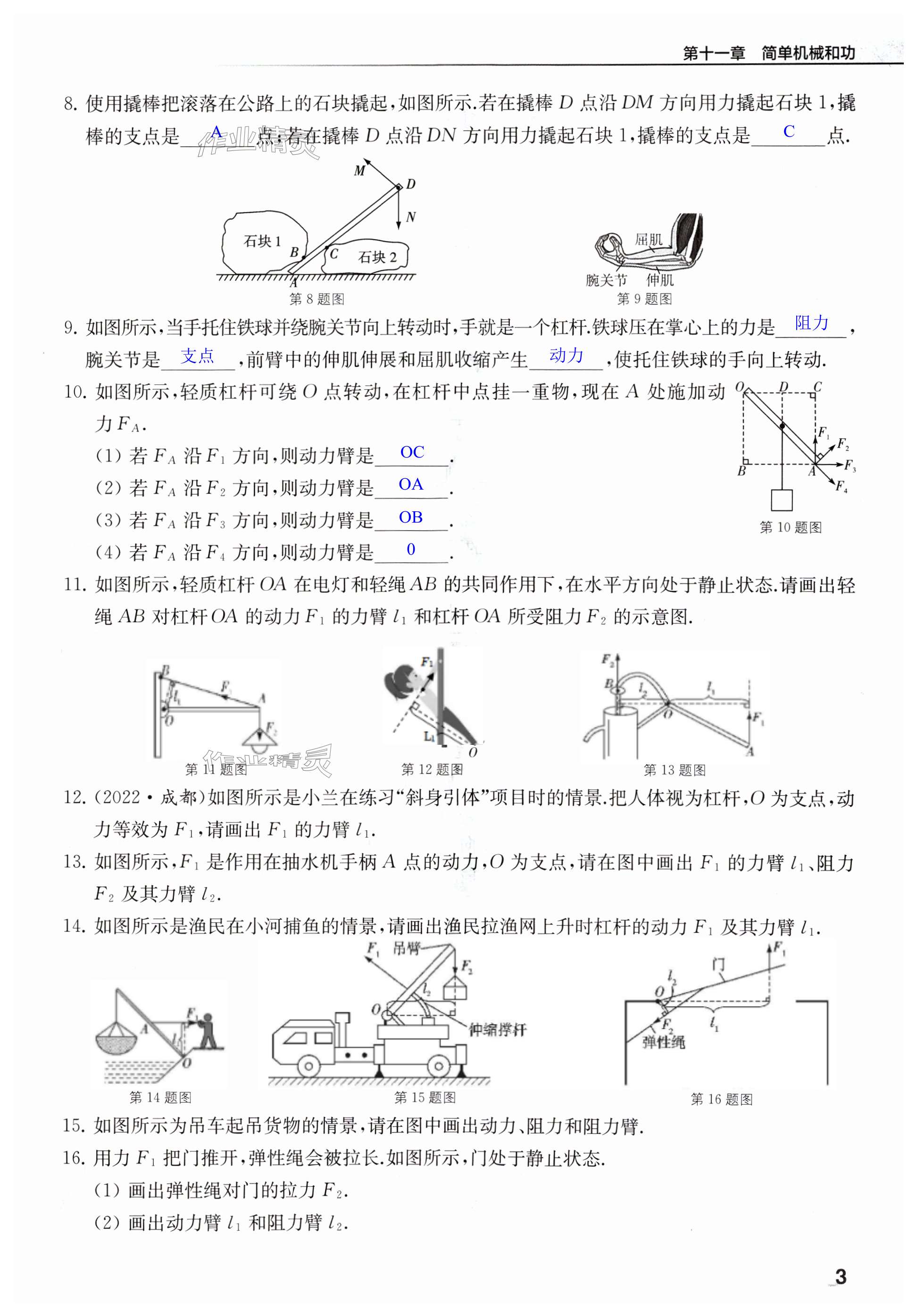 第3页