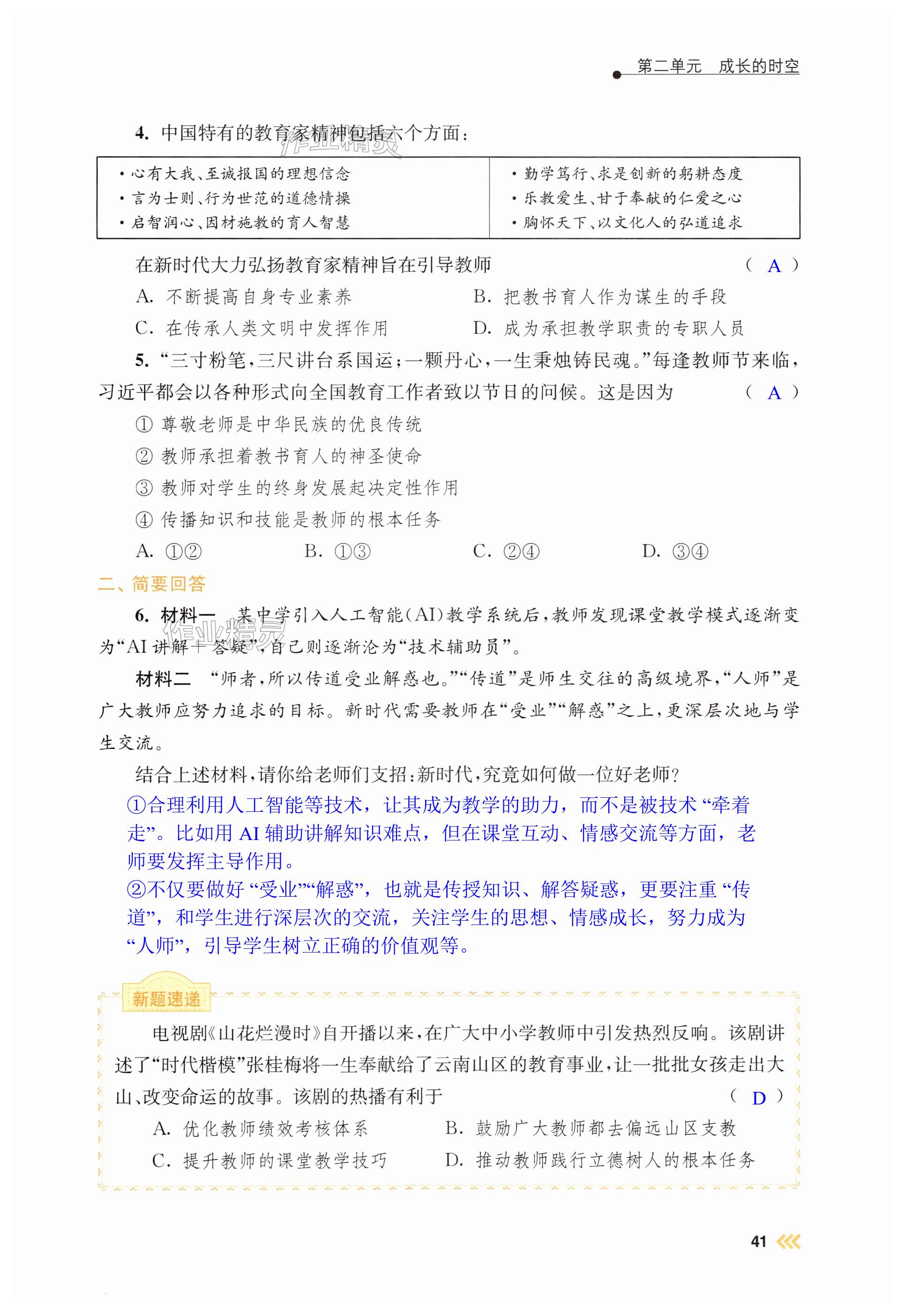 第41页