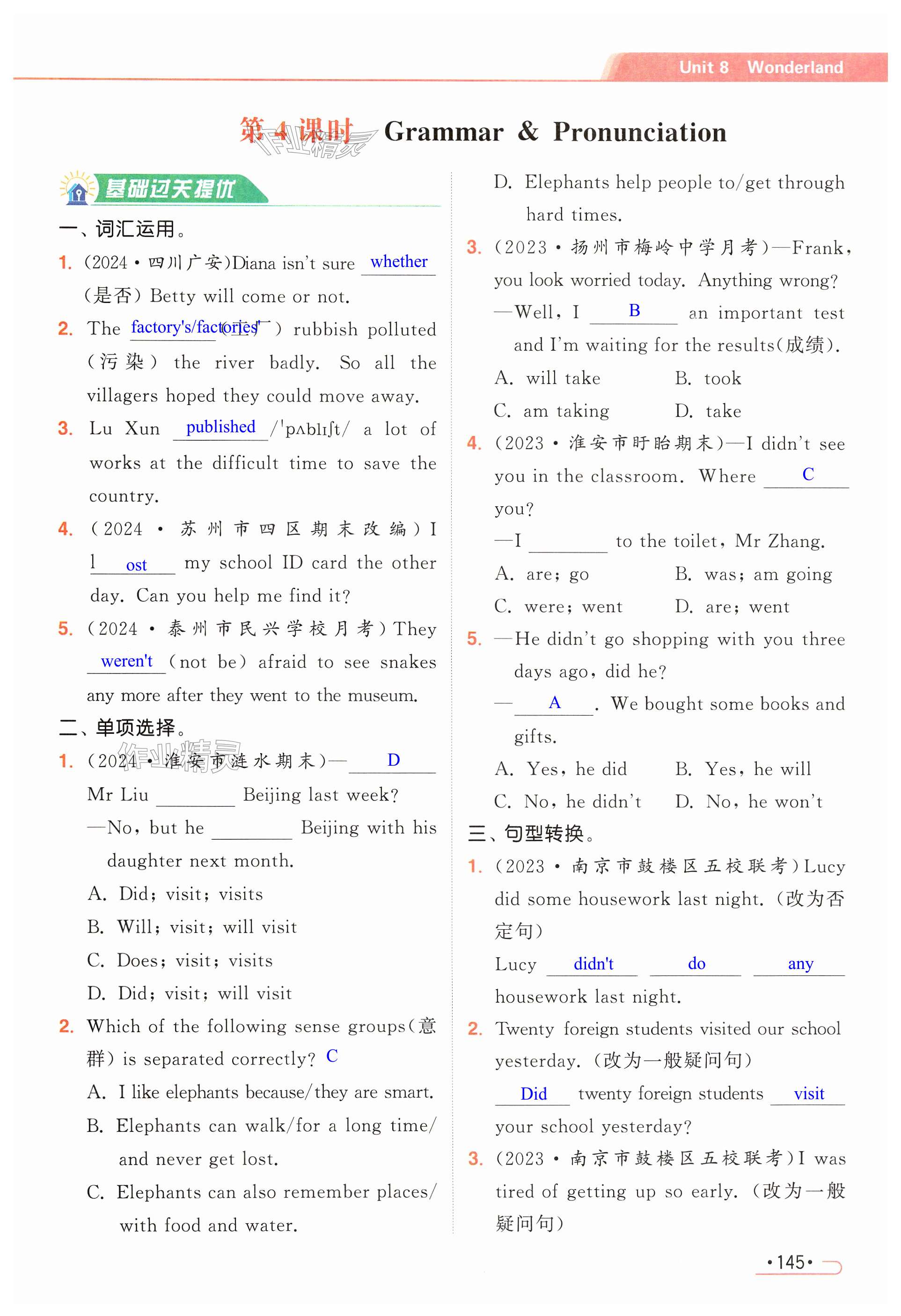 第145页