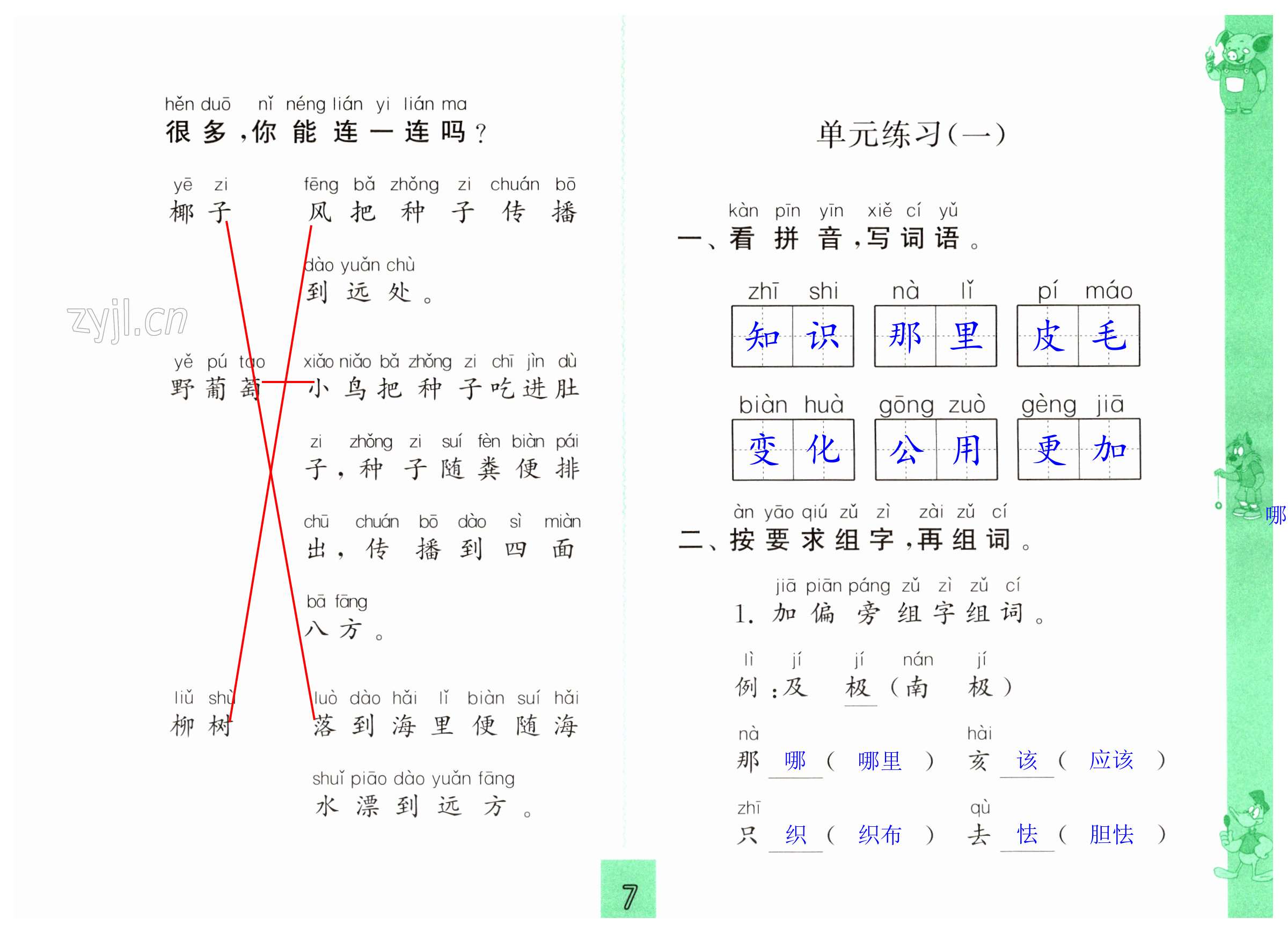 第7页