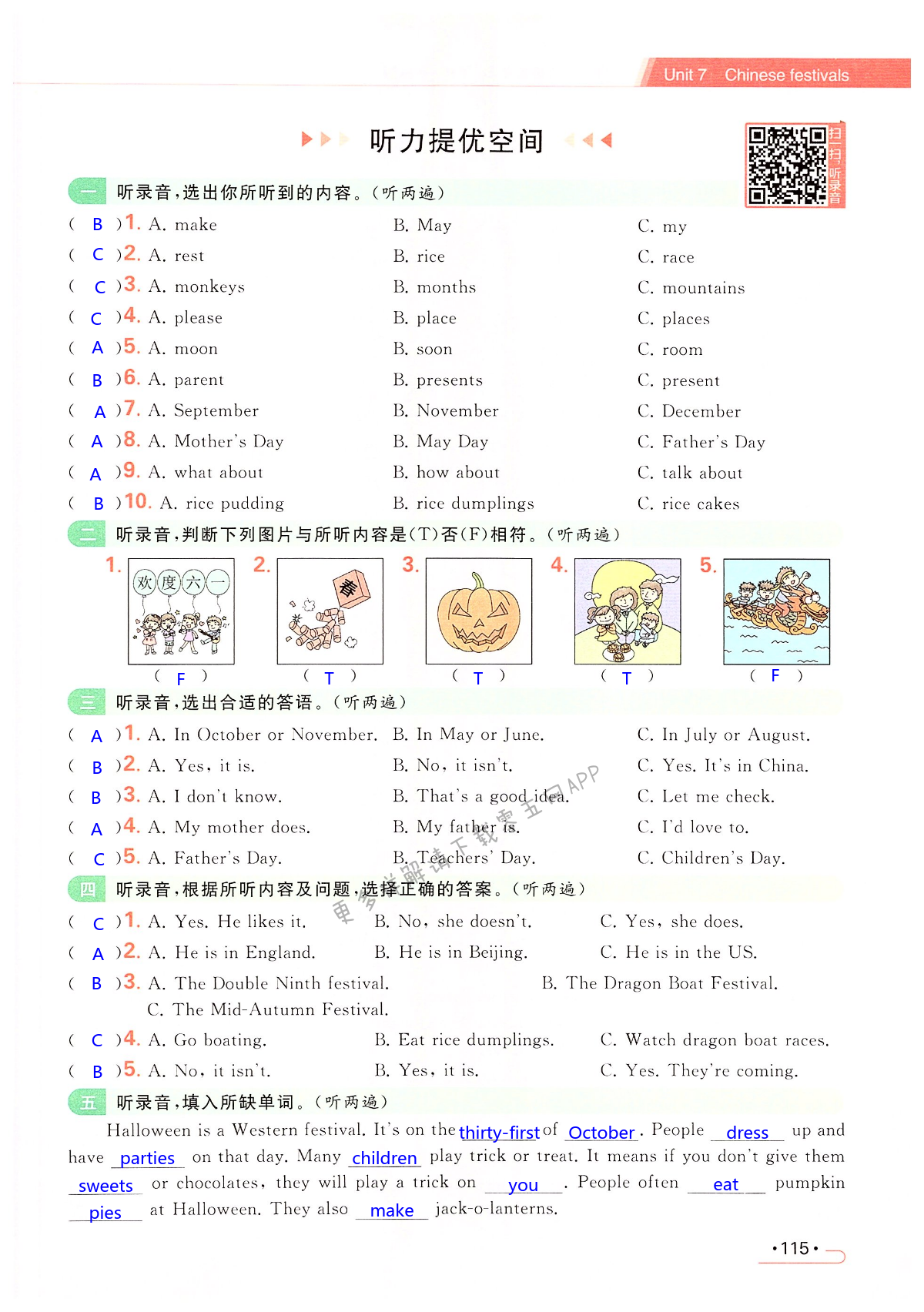 Unit 7  Chinese festivals - 第115页