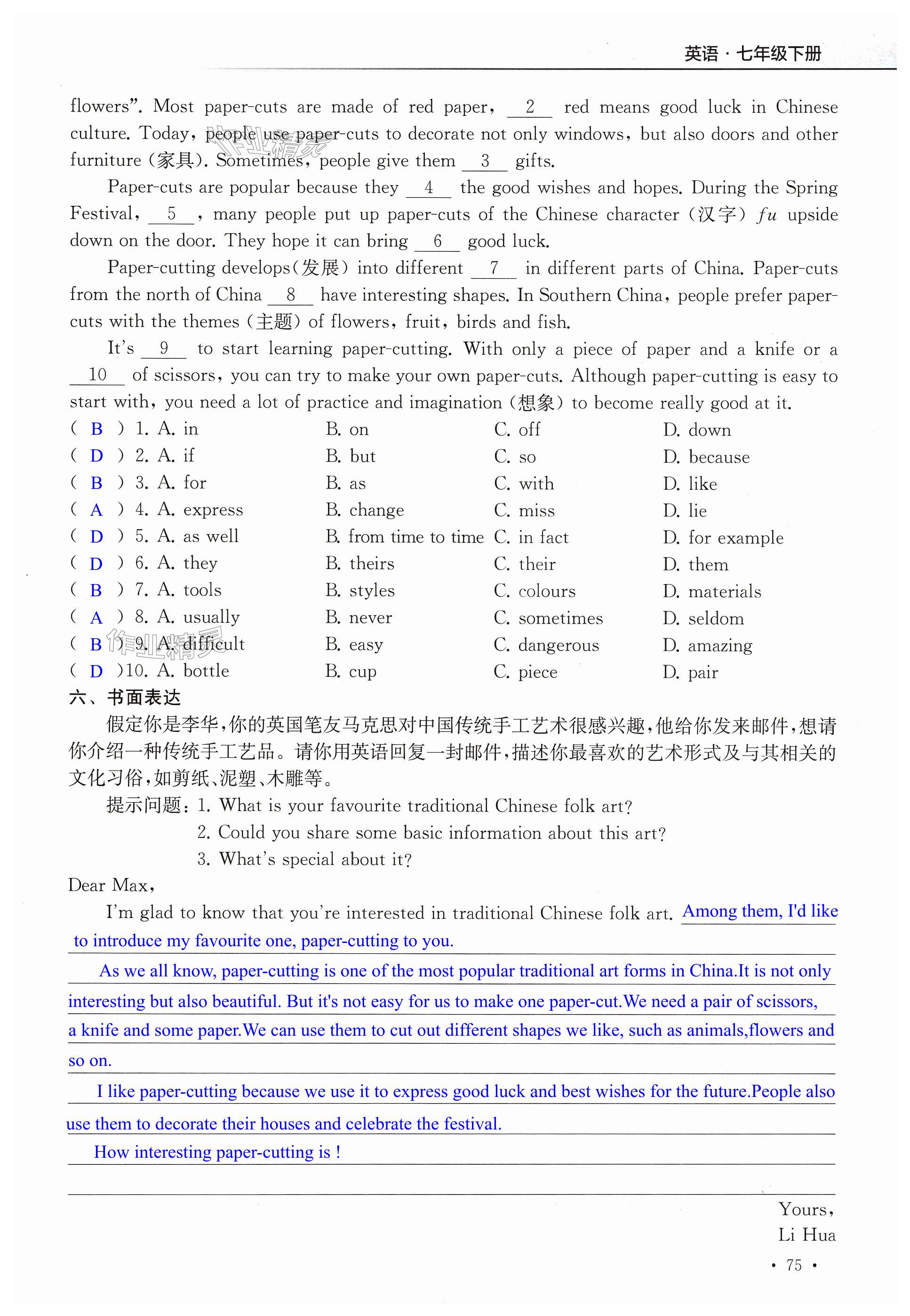第75页