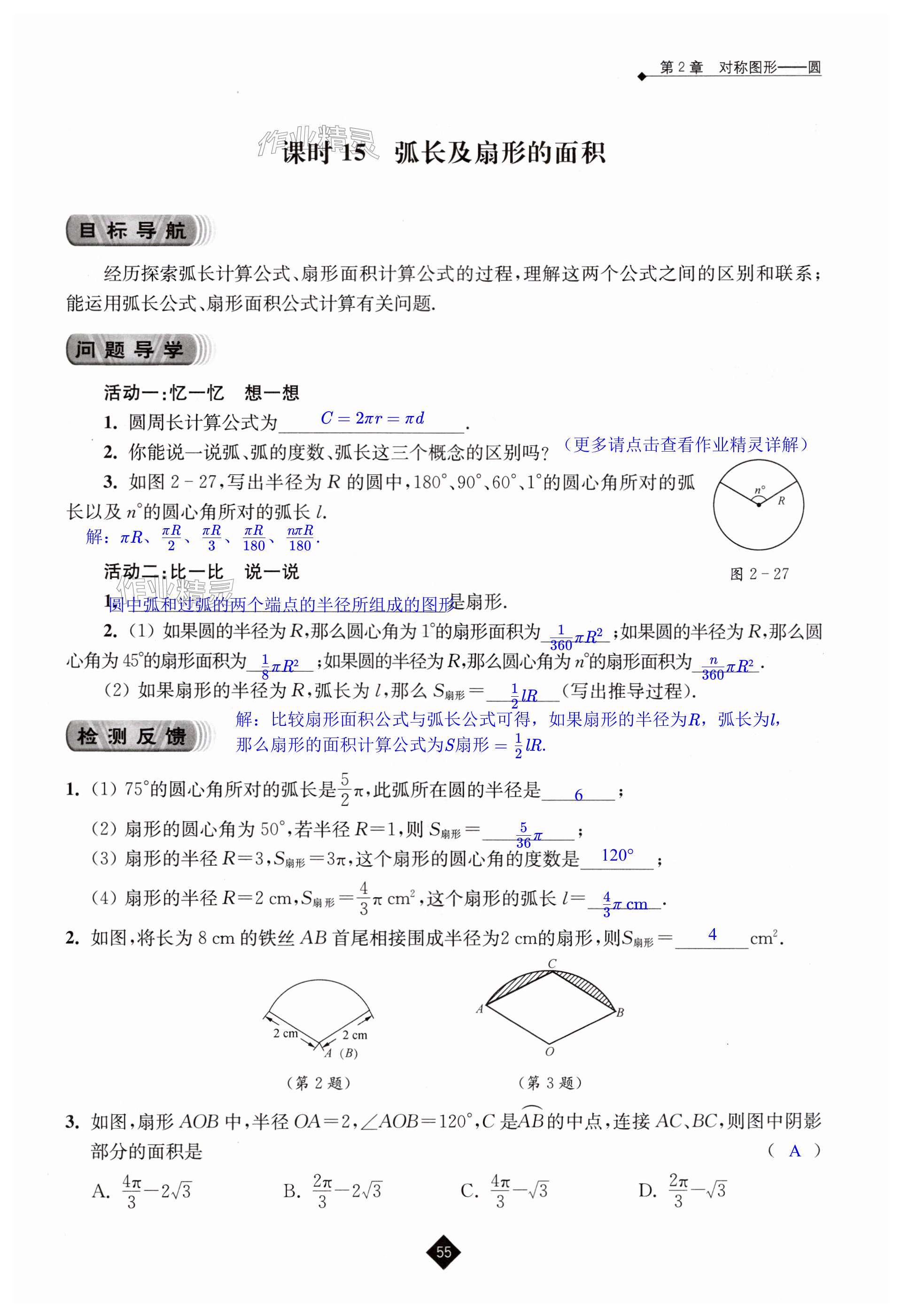 第55页