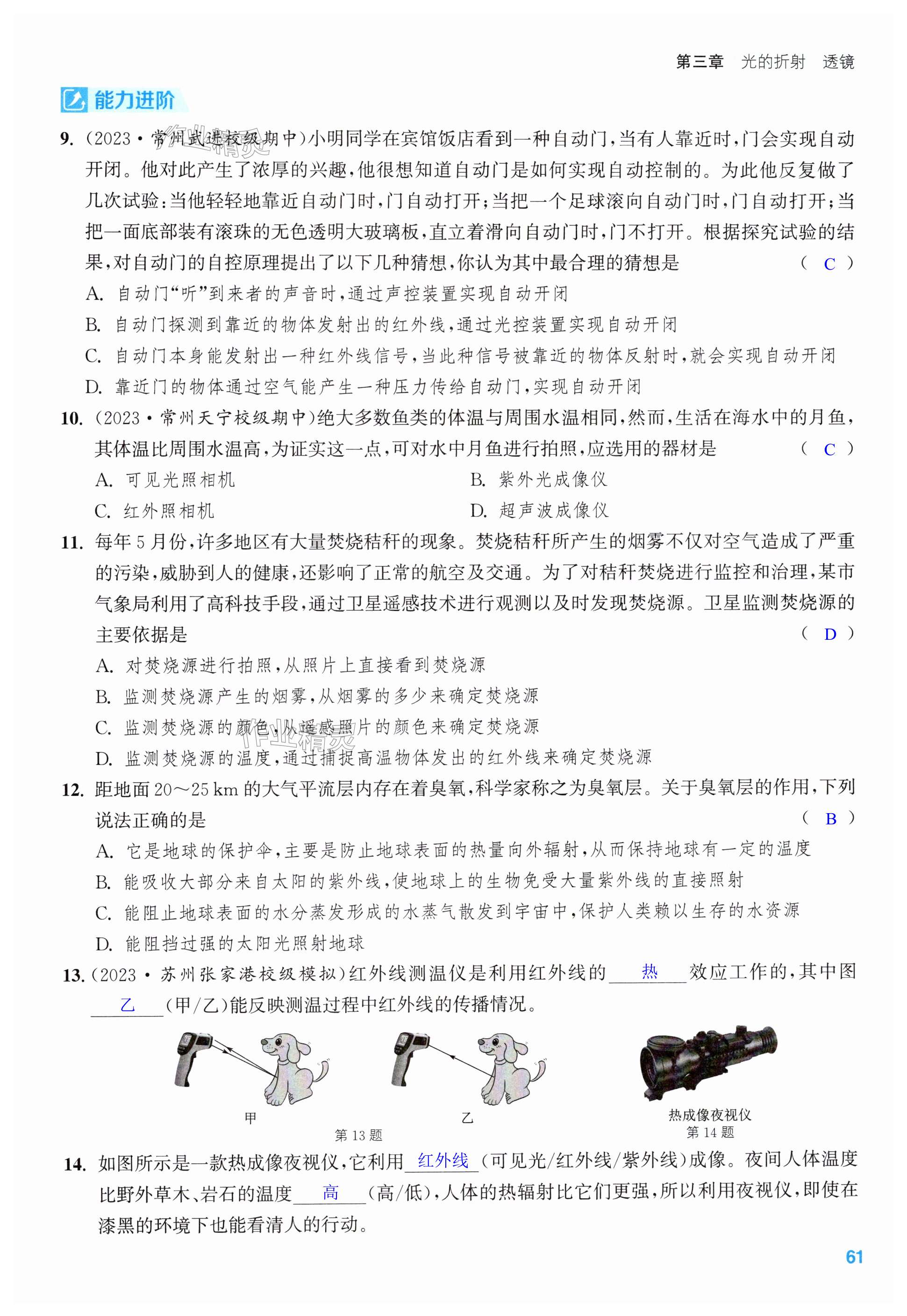 第61页