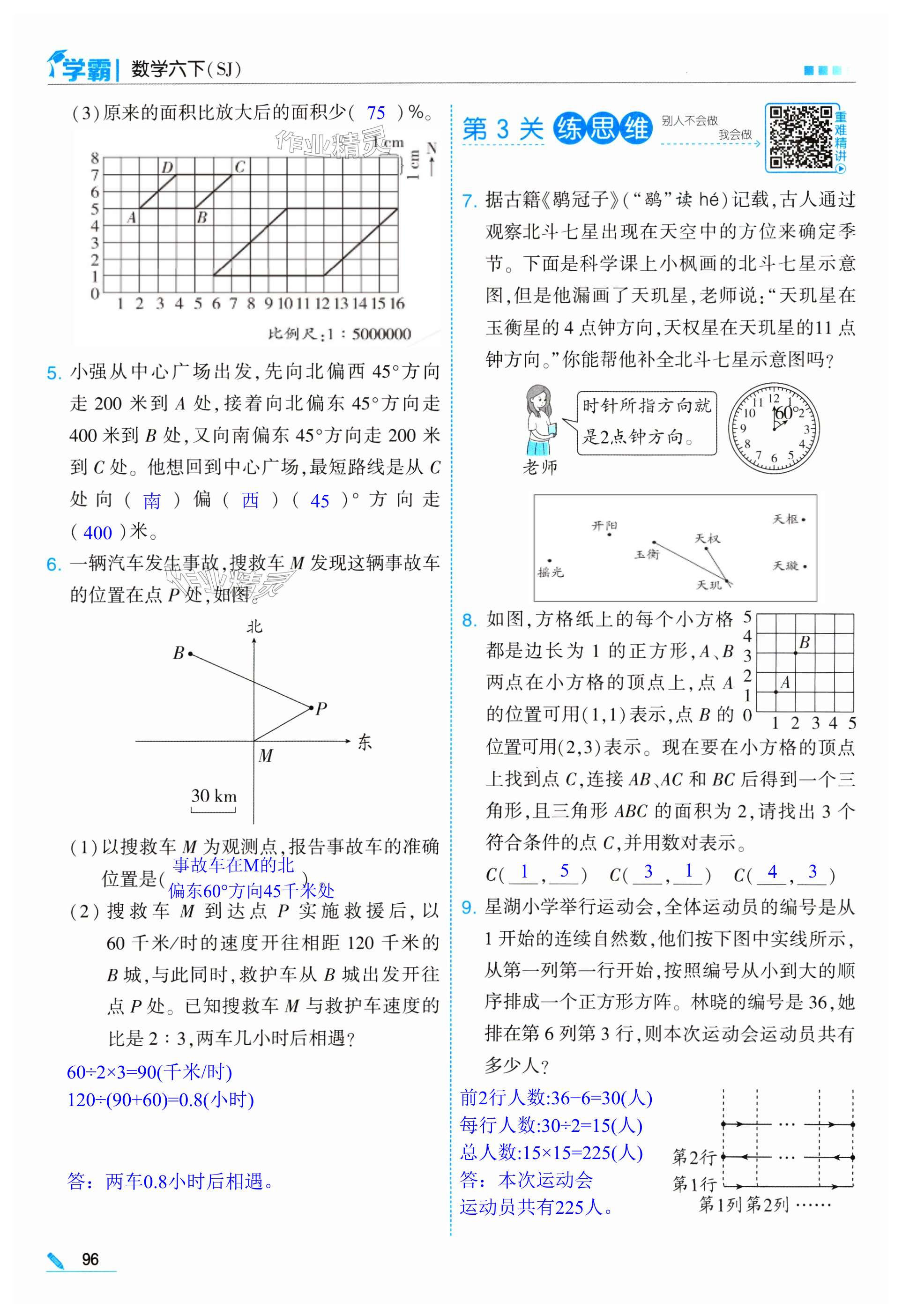 第96页