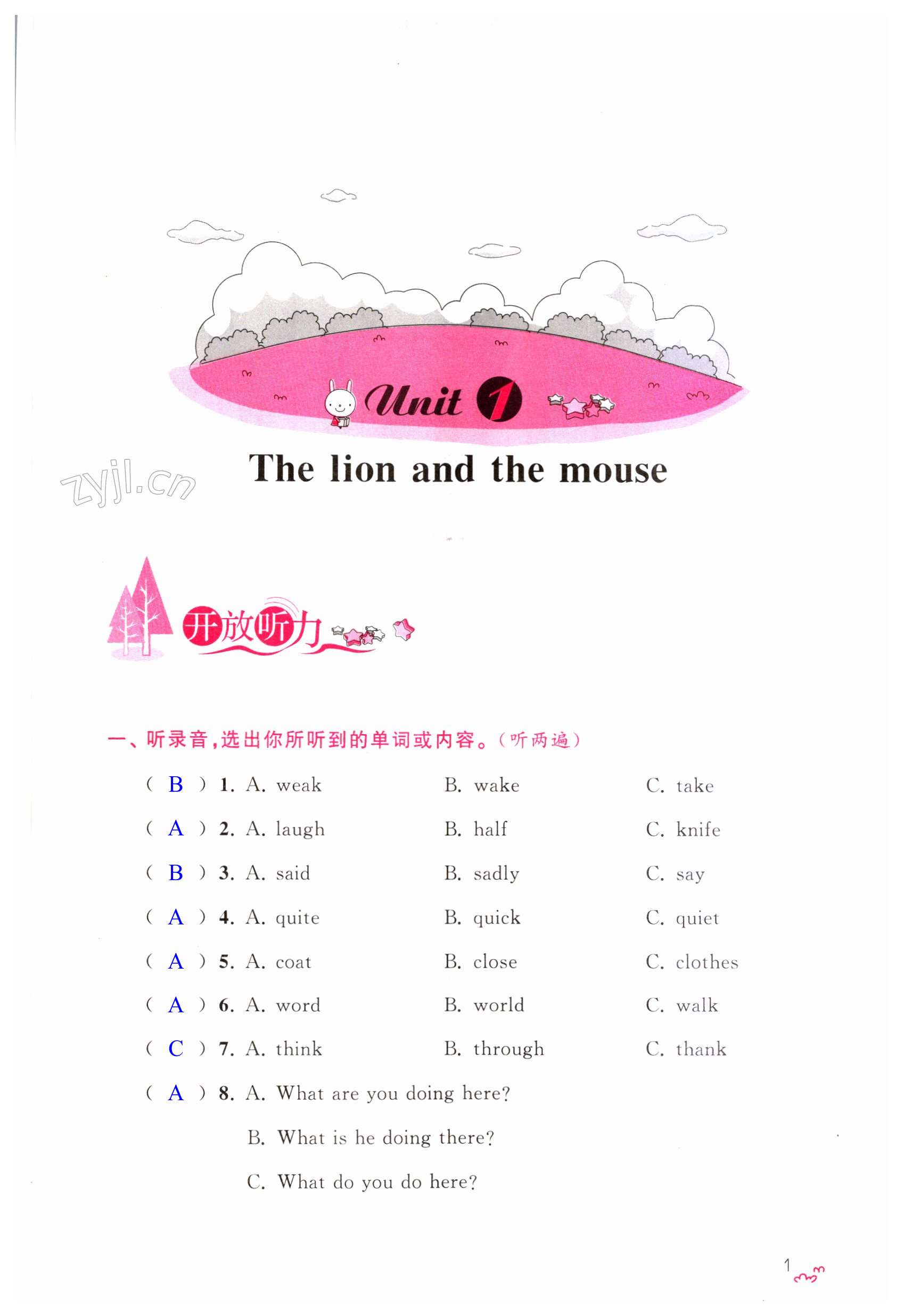 2023年小學拓展課堂突破六年級英語下冊譯林版 第1頁