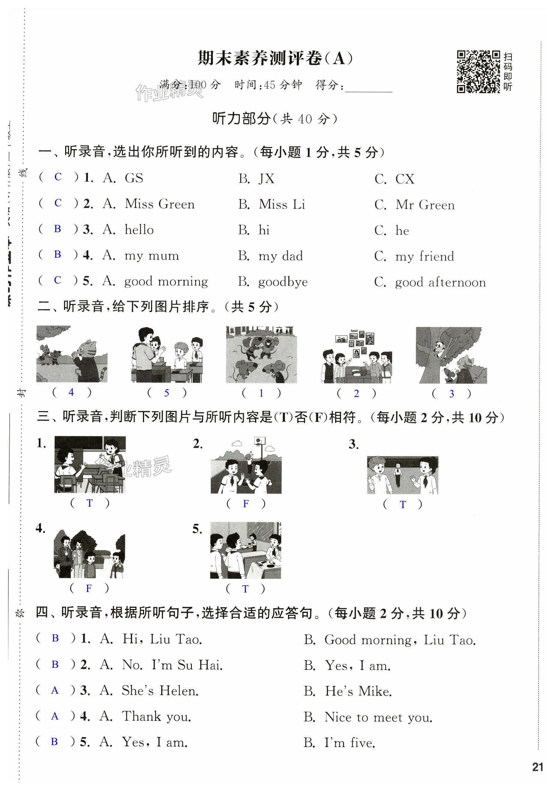 第41页