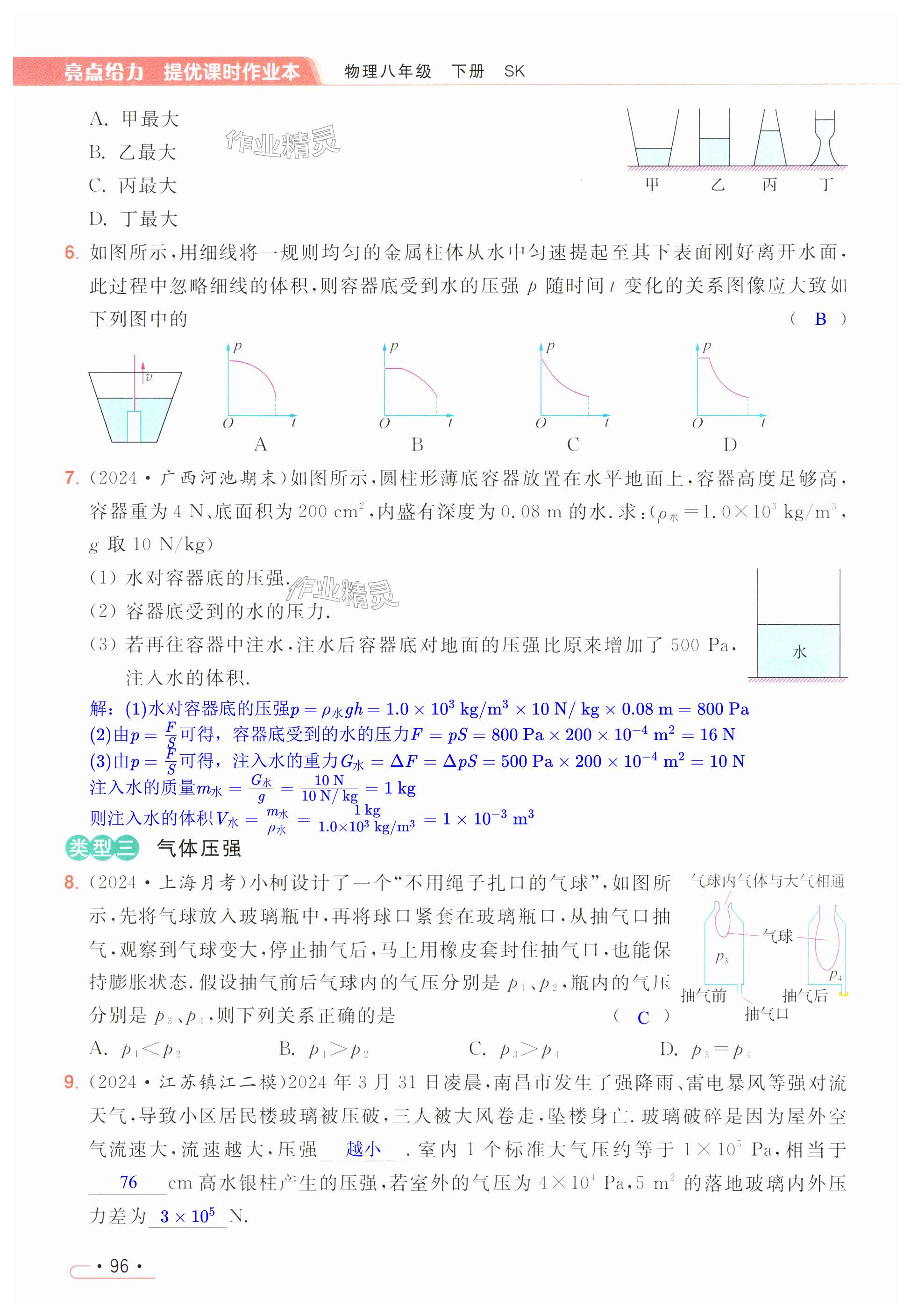 第96页