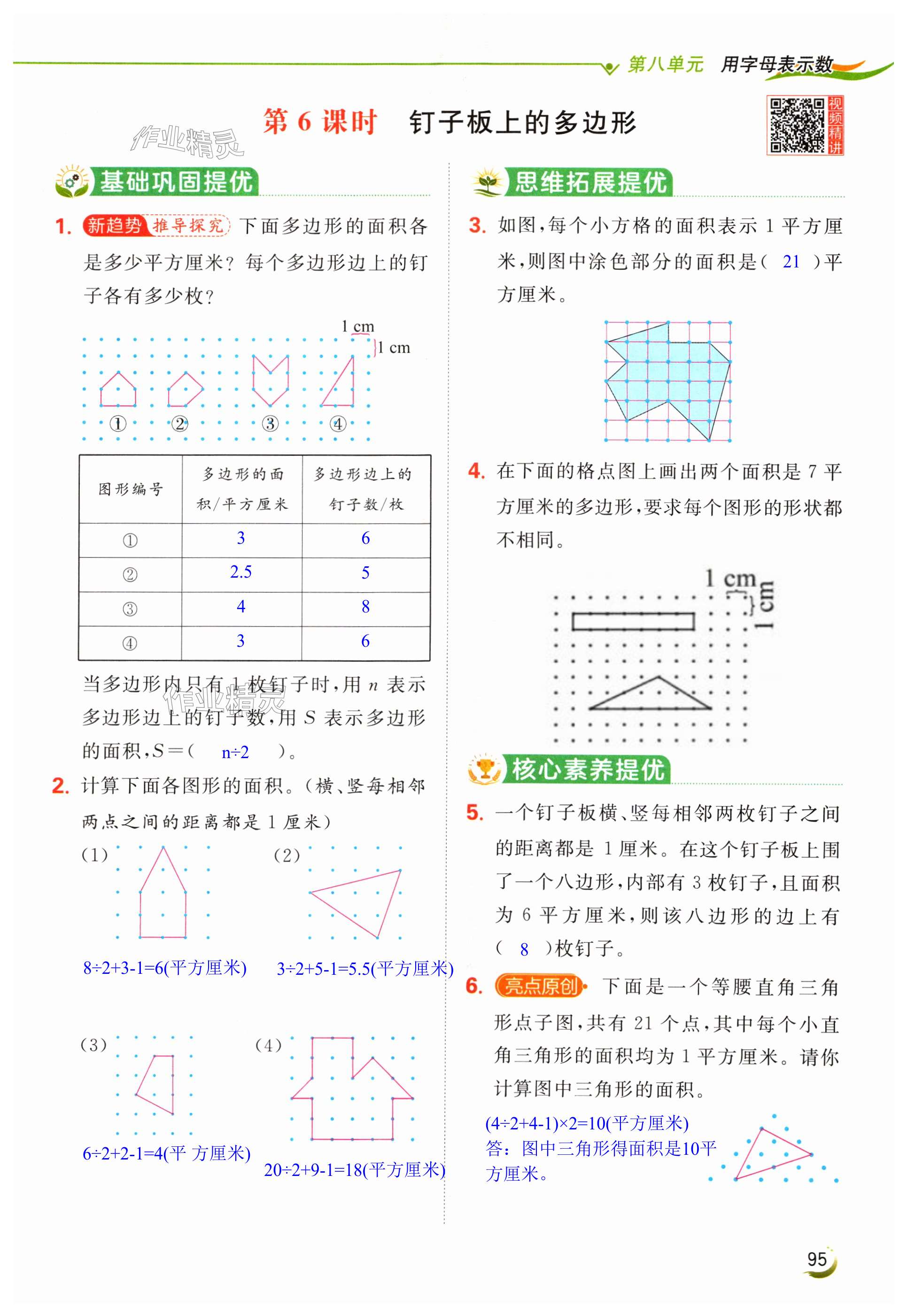 第95页