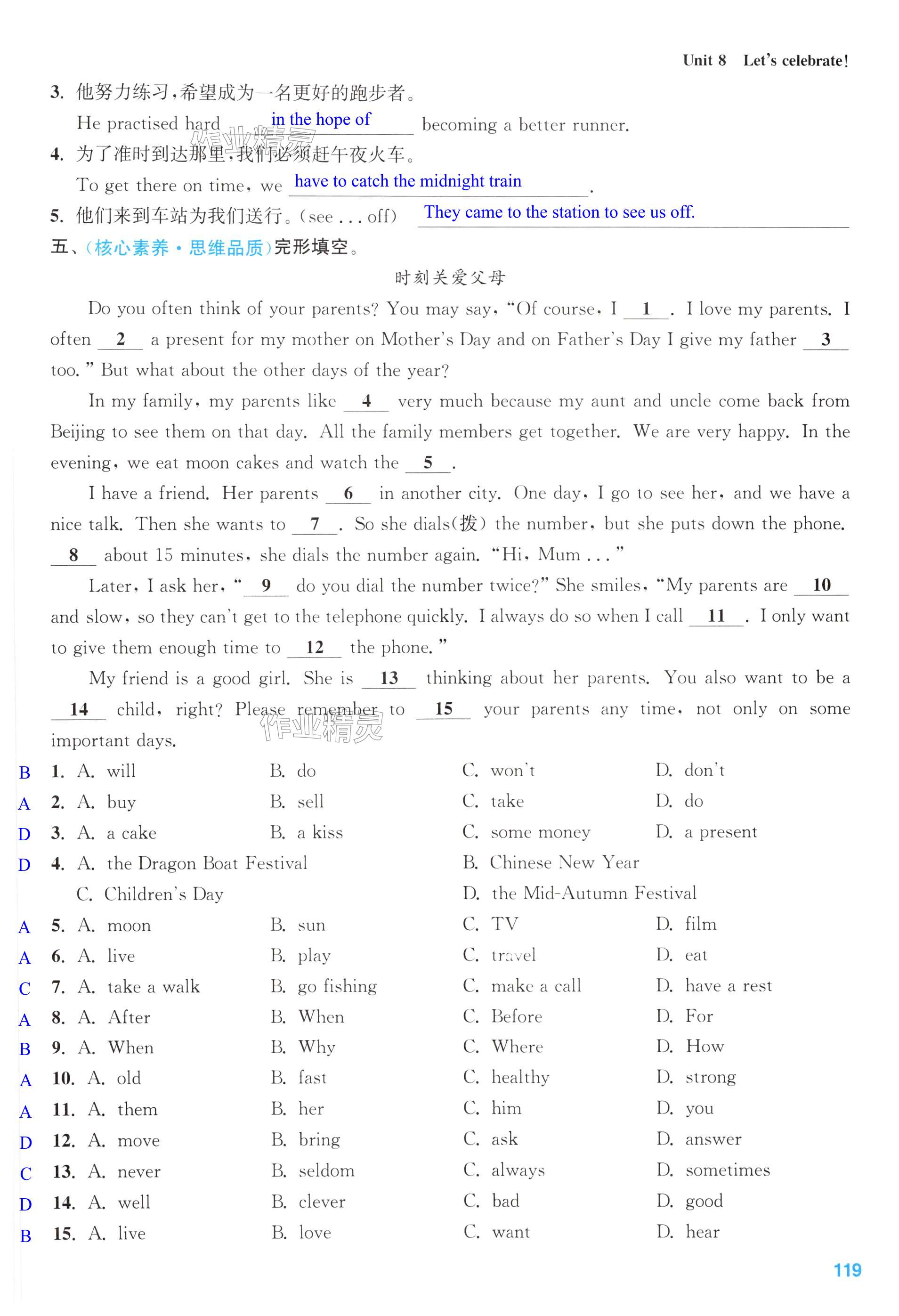 第119页