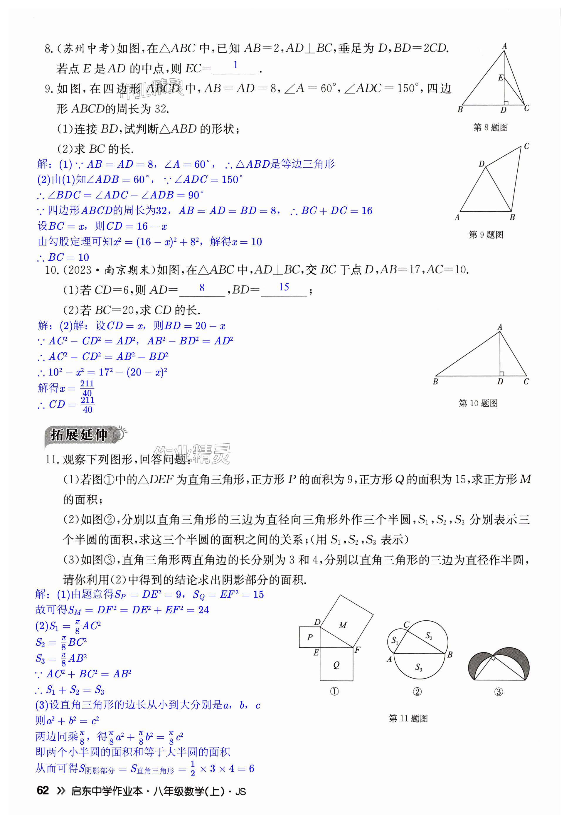 第62页