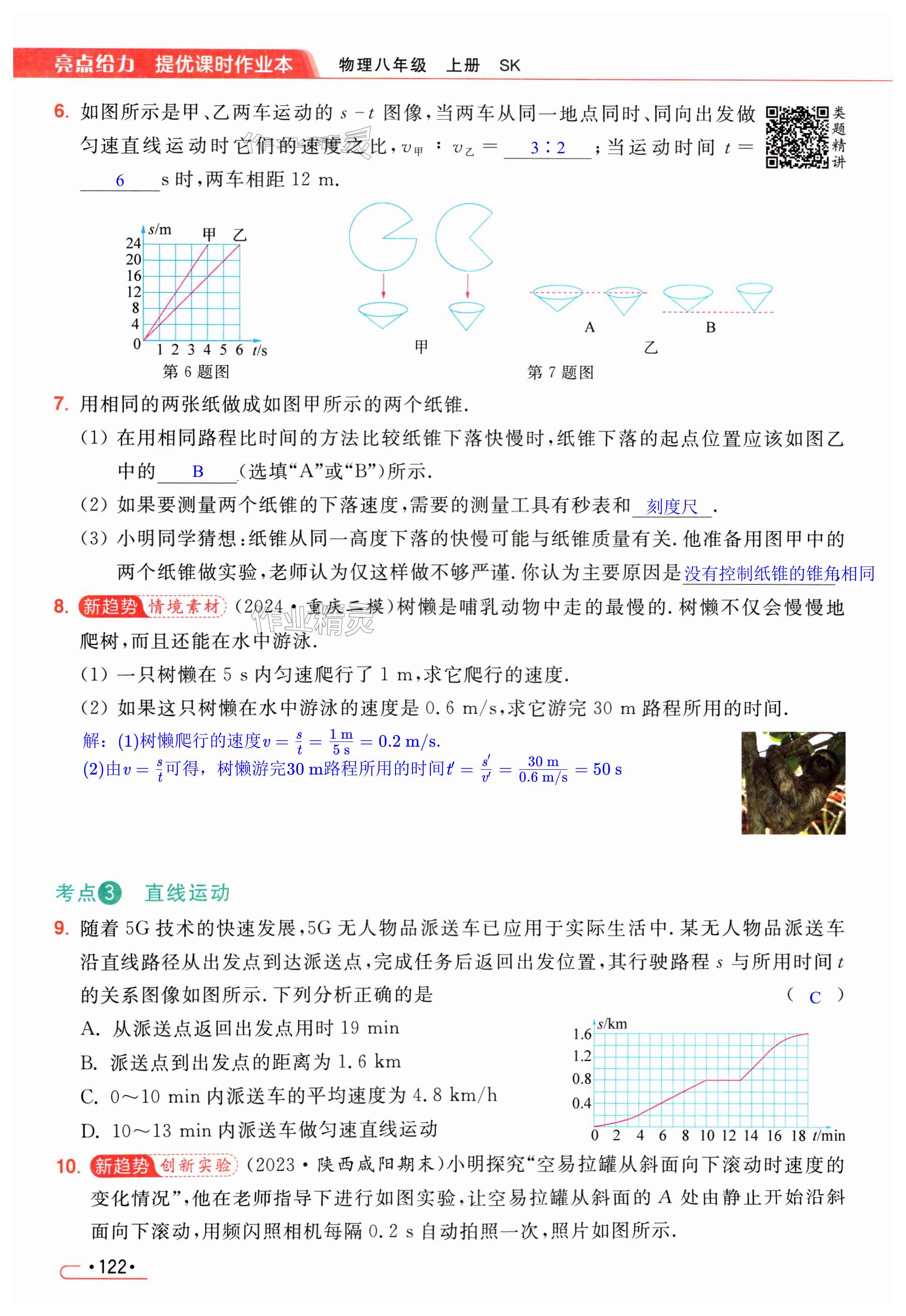 第122页