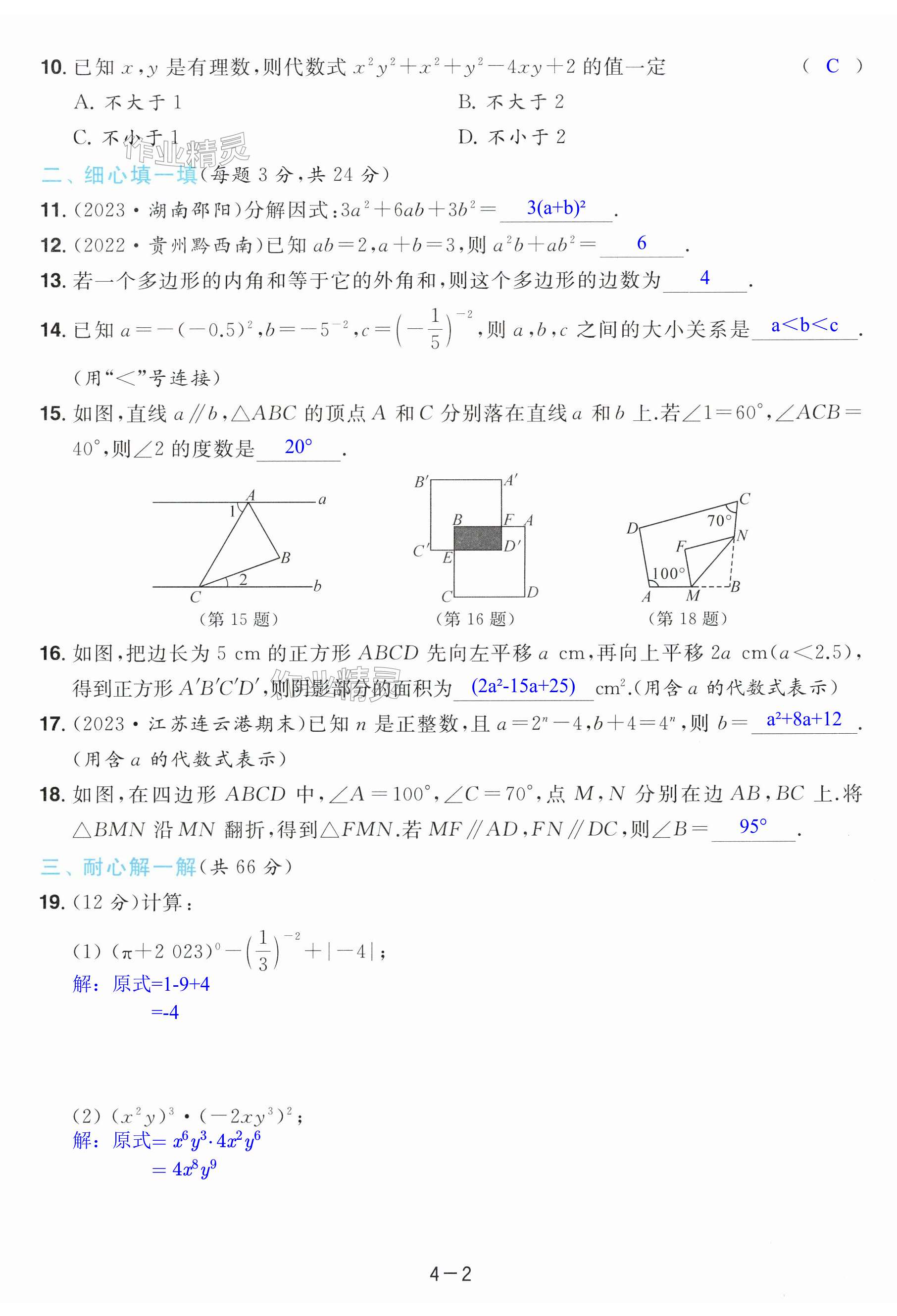 第20页