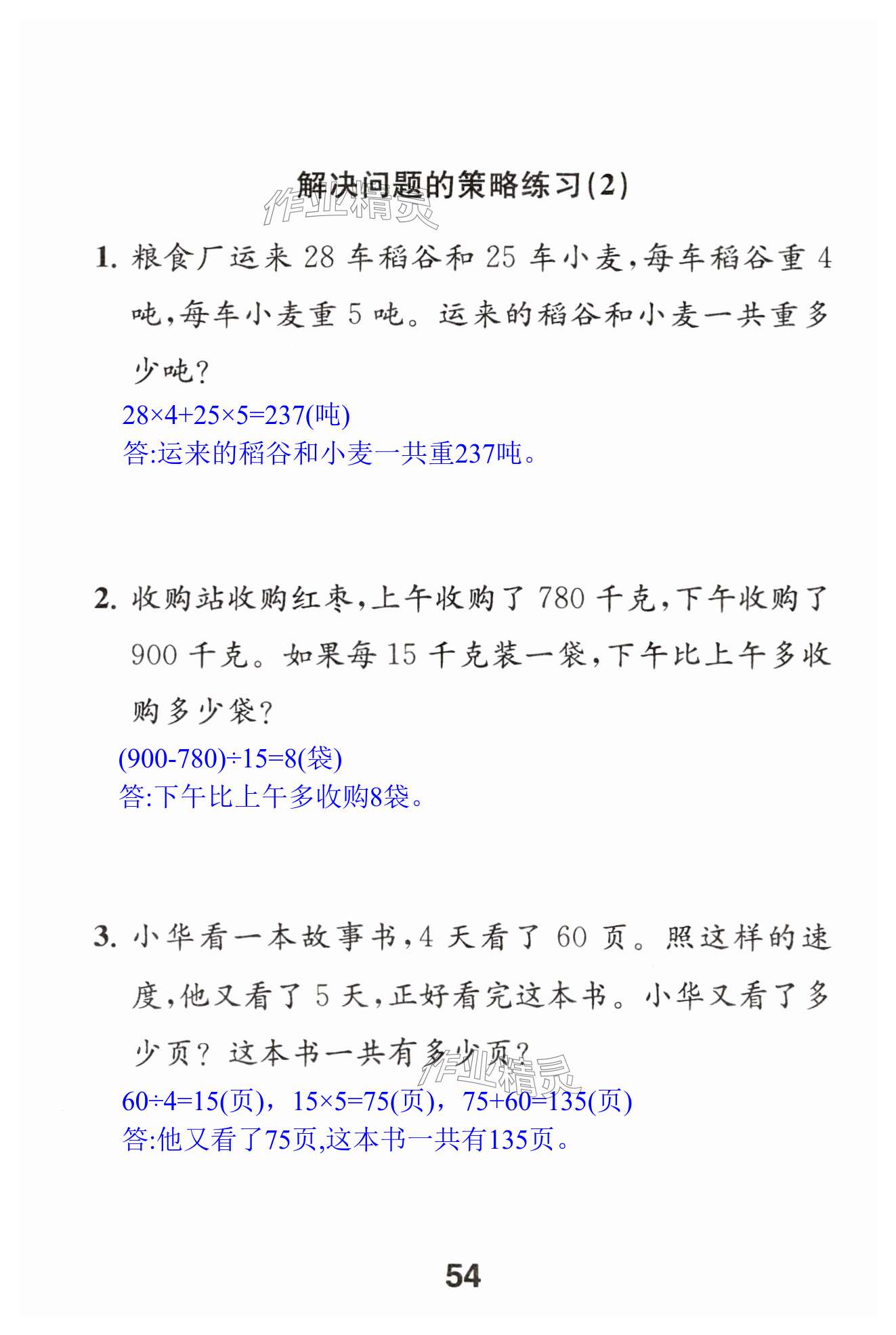 第54页