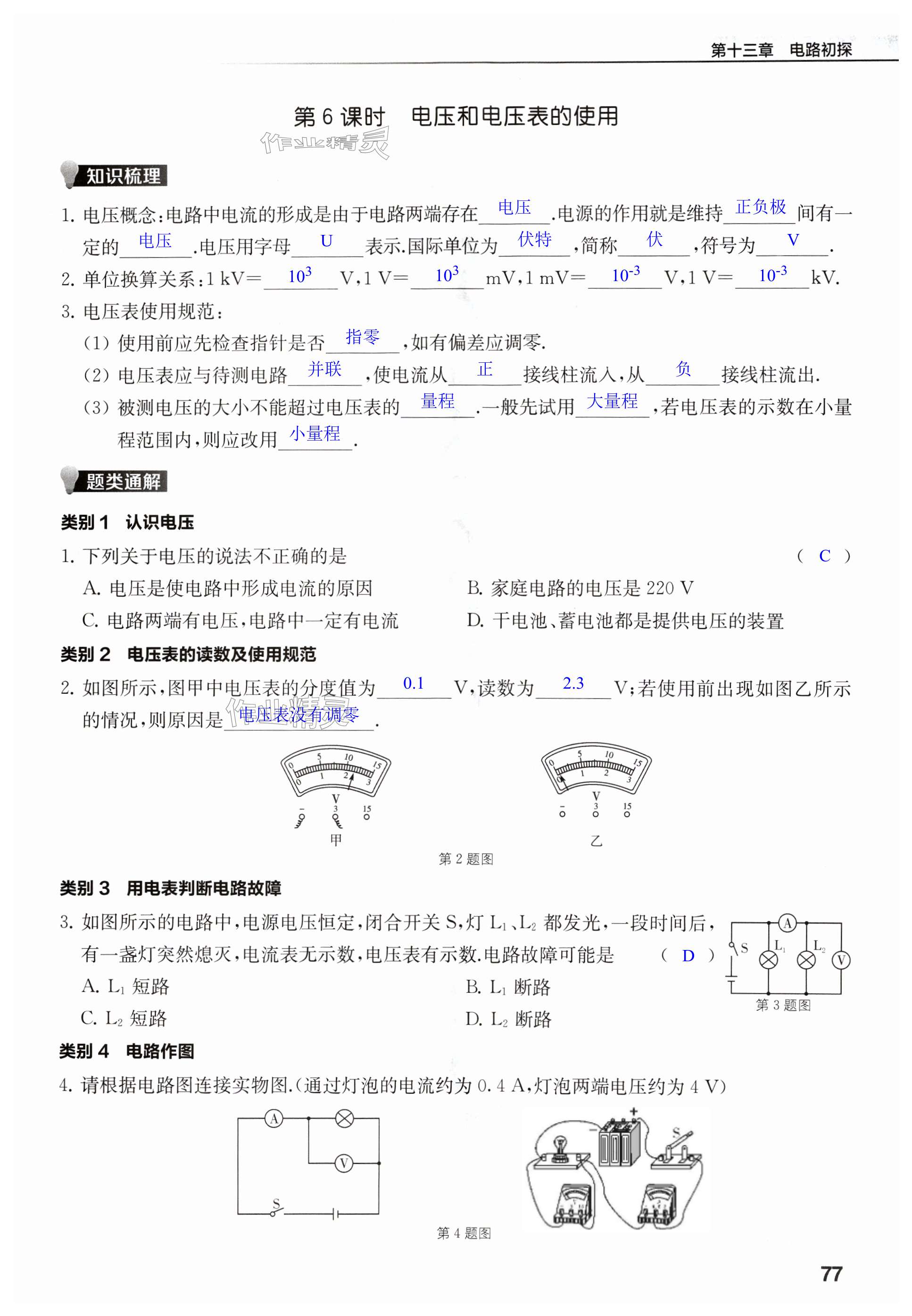 第77页