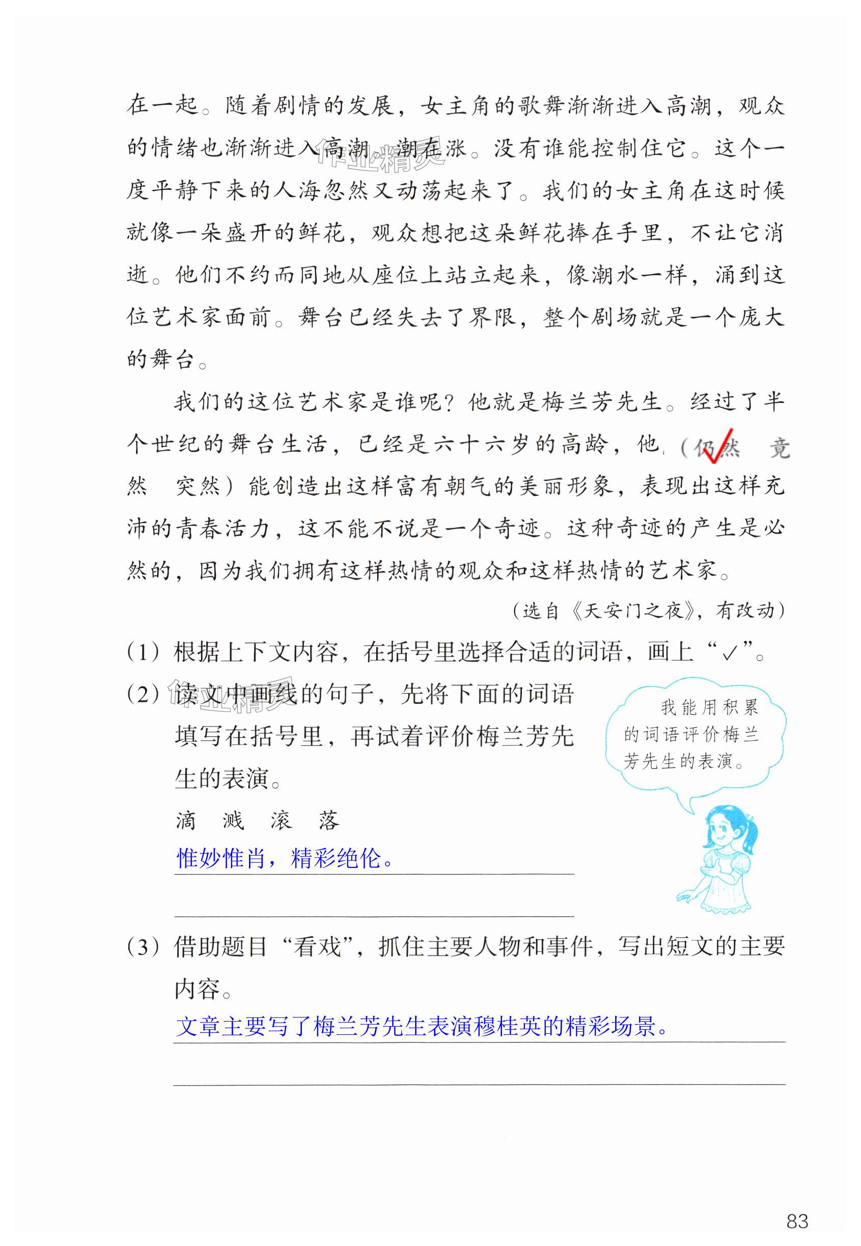 第83页
