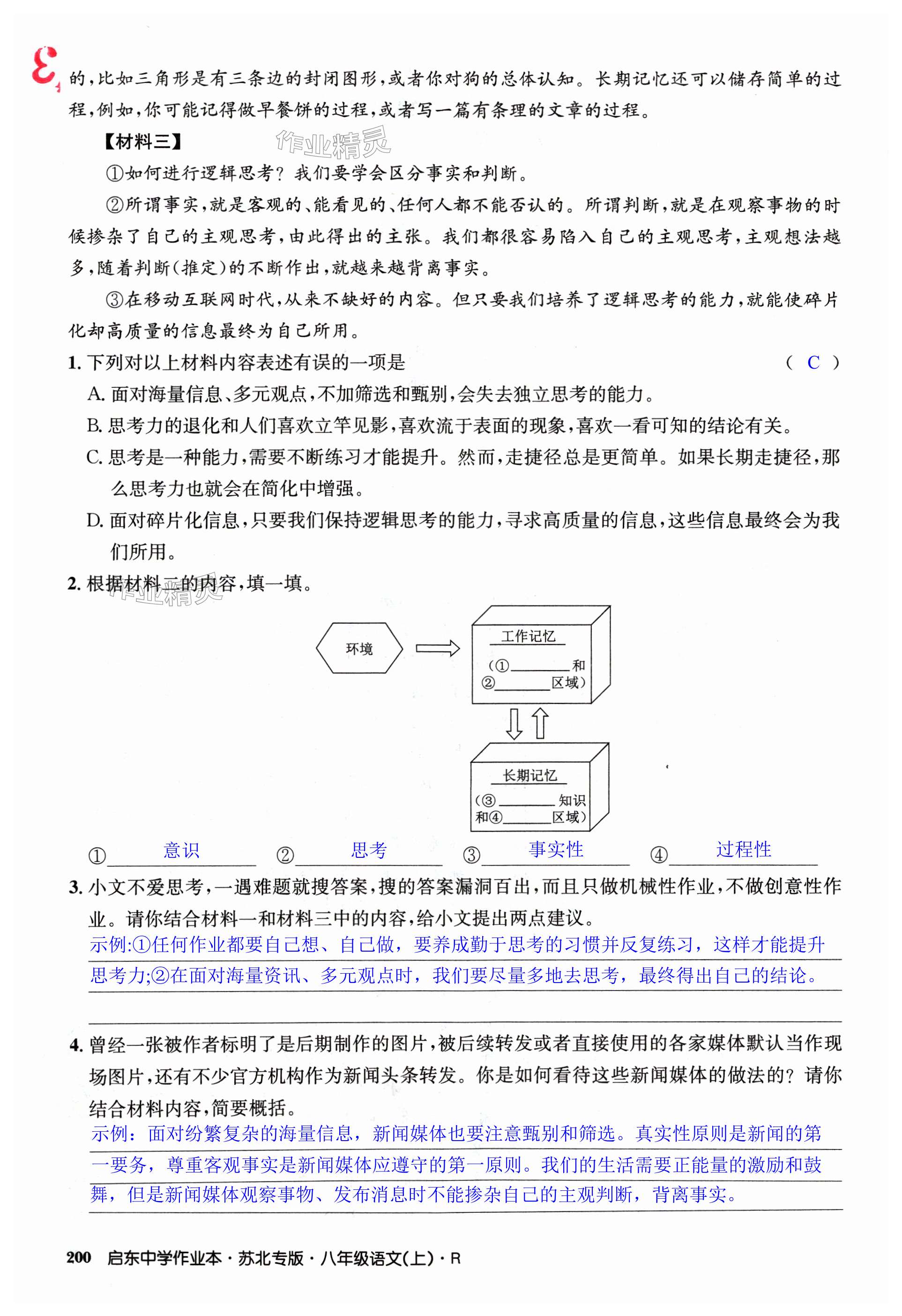 第200页