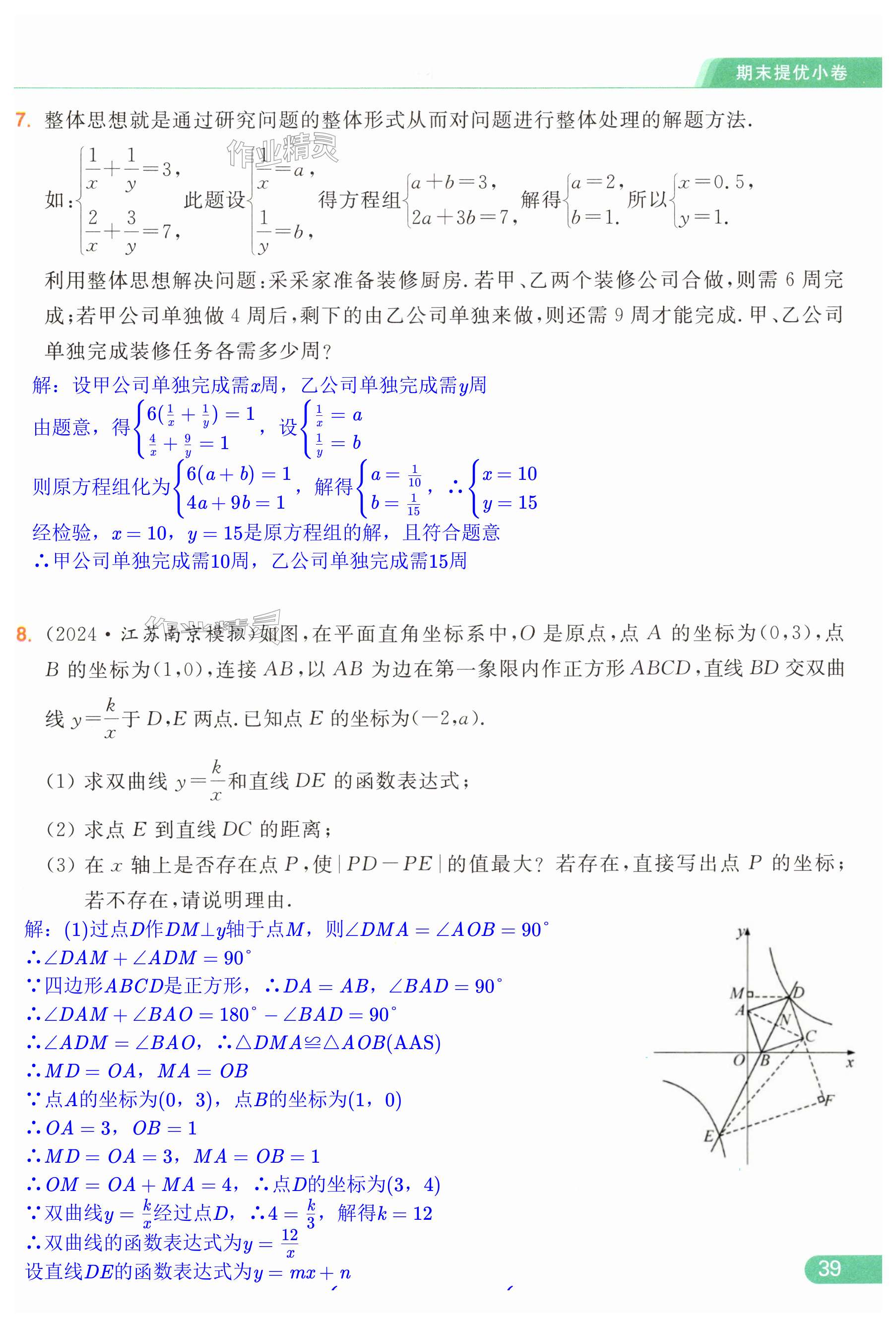 第39页