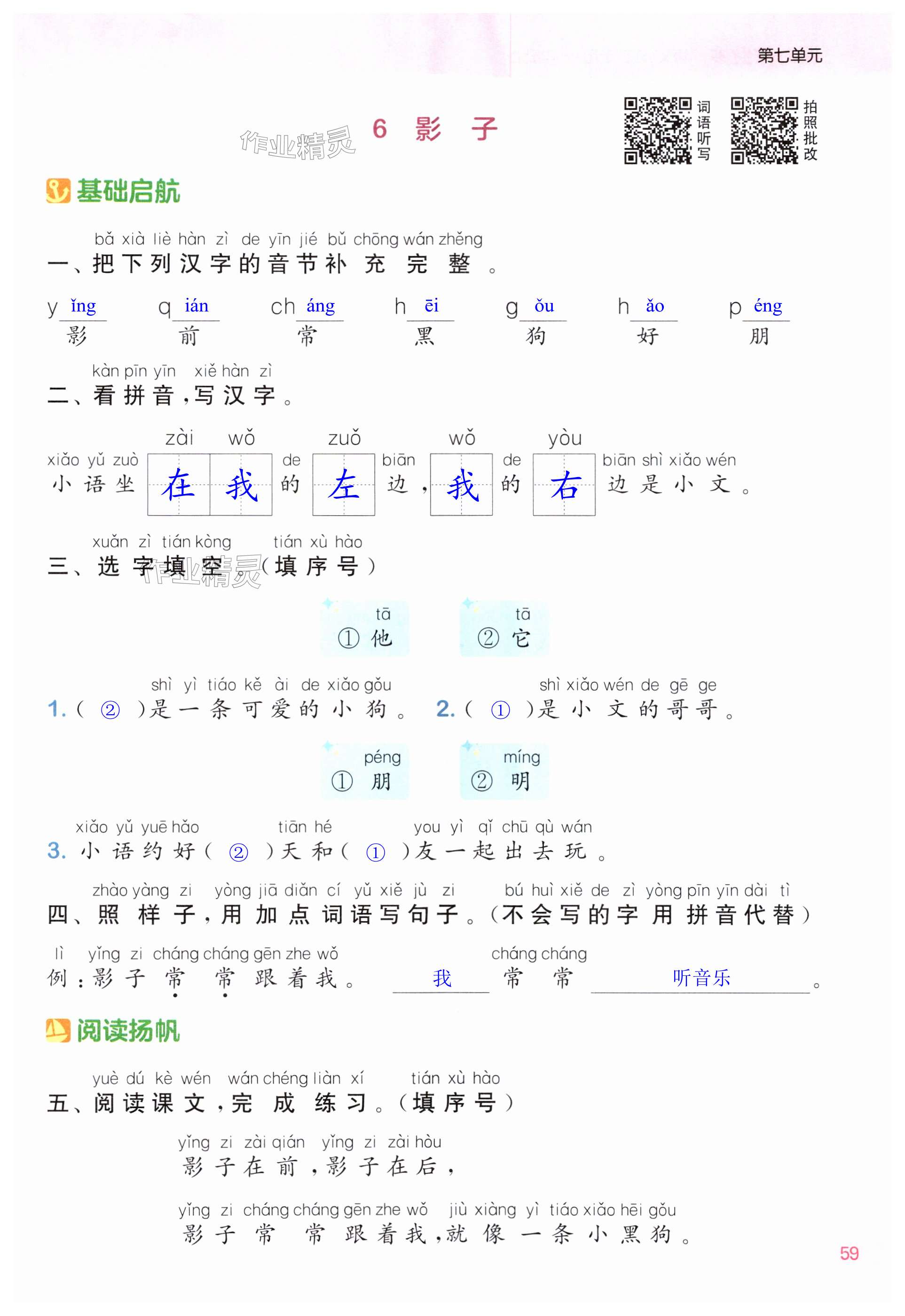 第59页