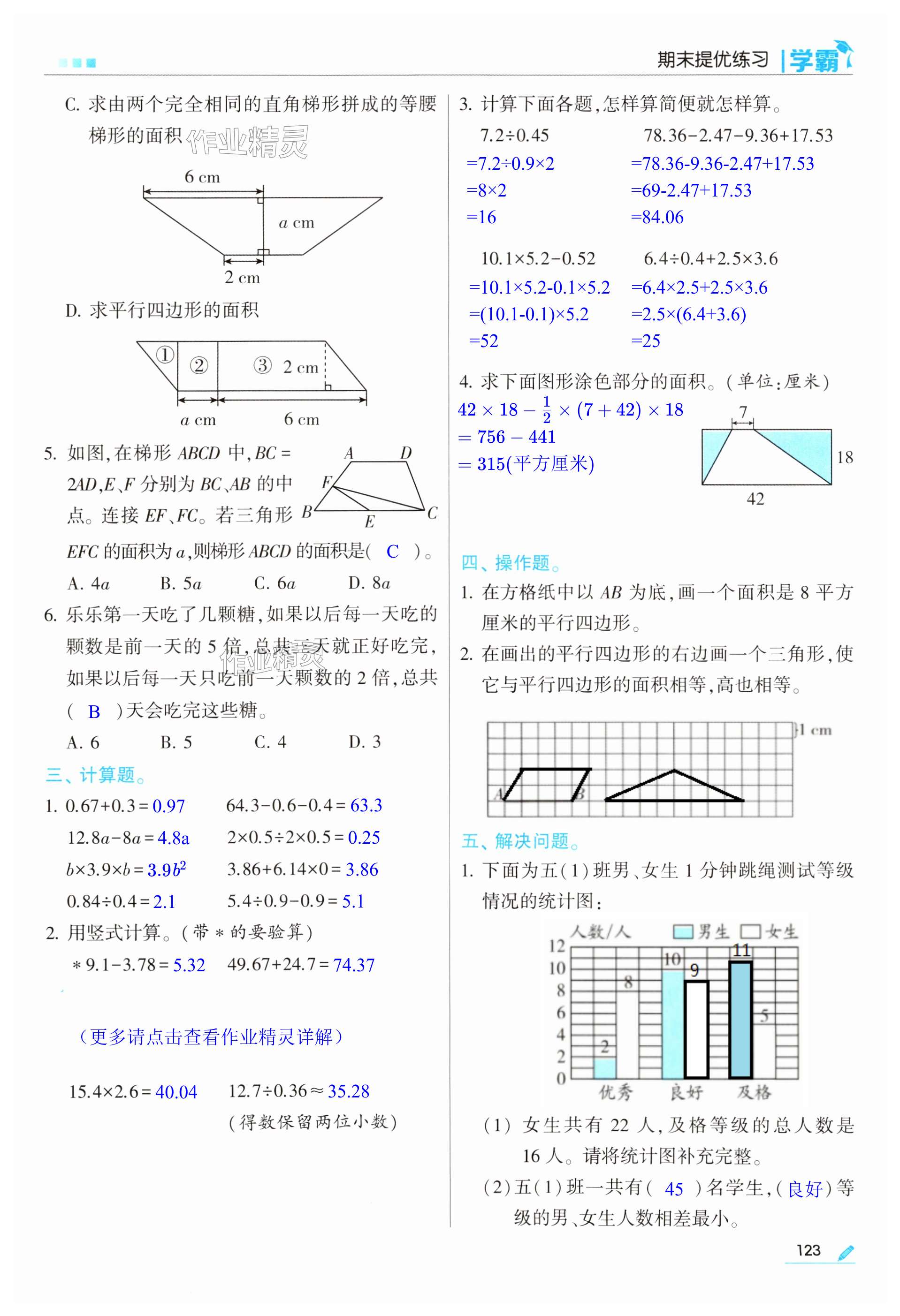 第123页