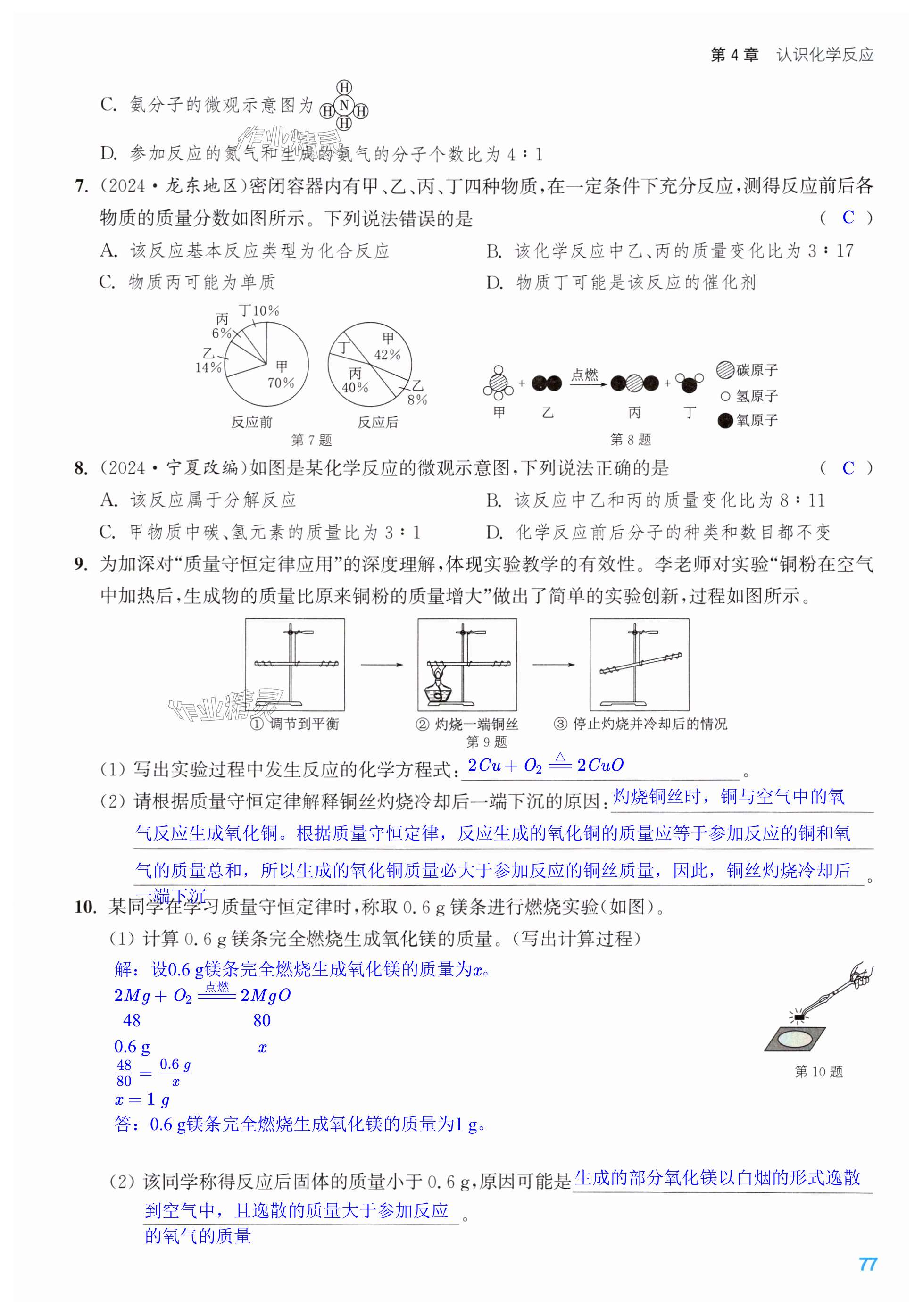 第77页