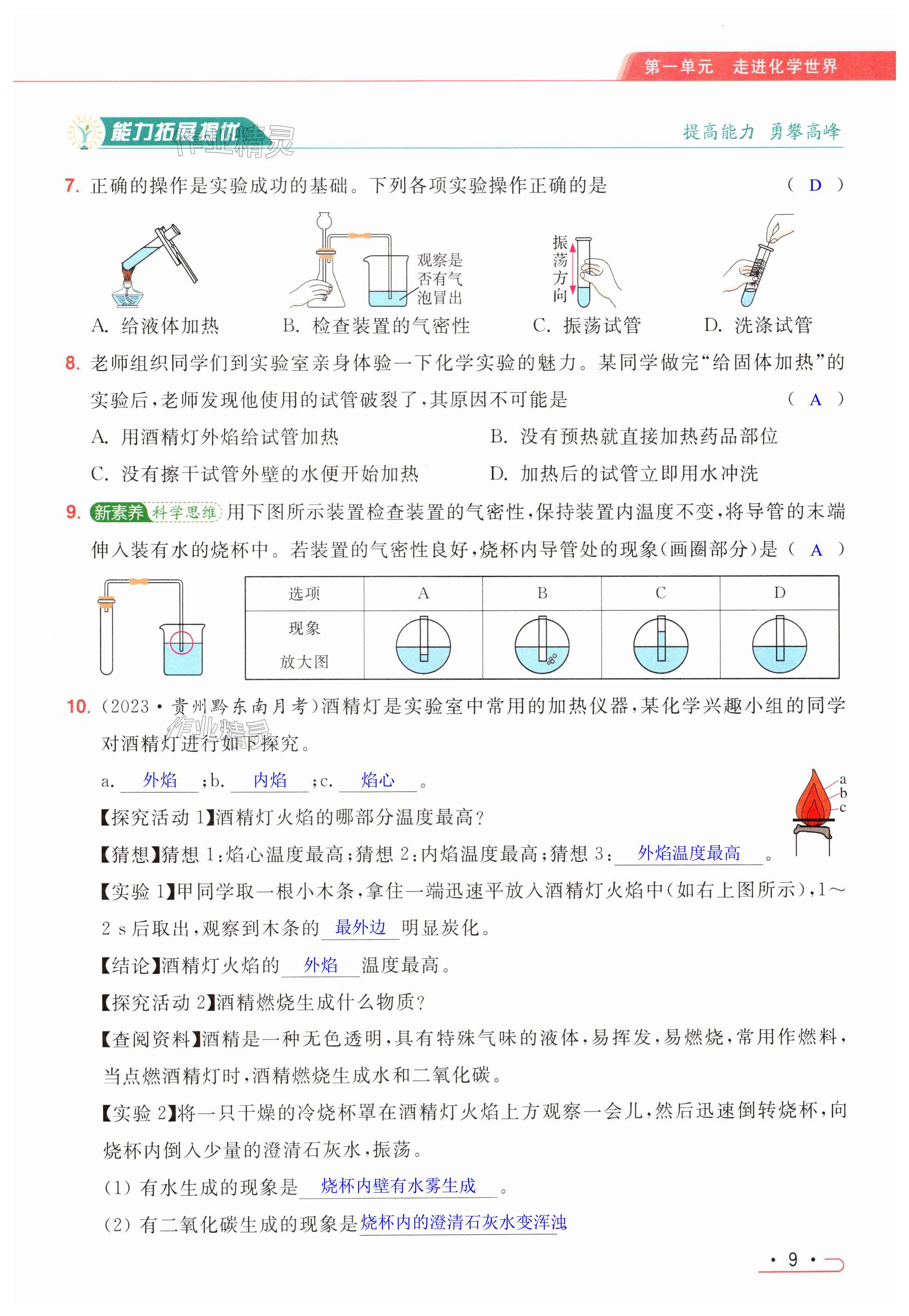 第9页