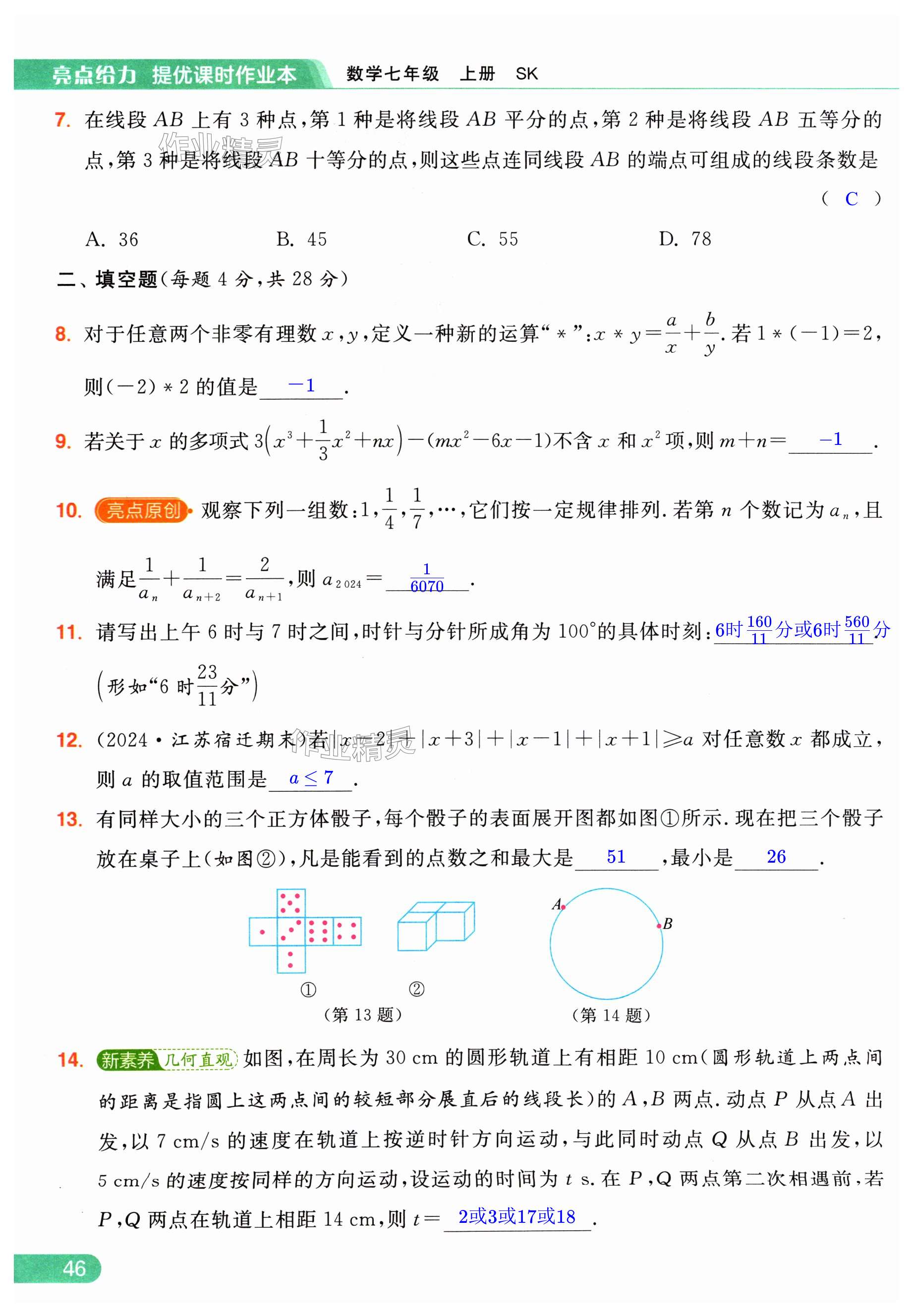 第46页