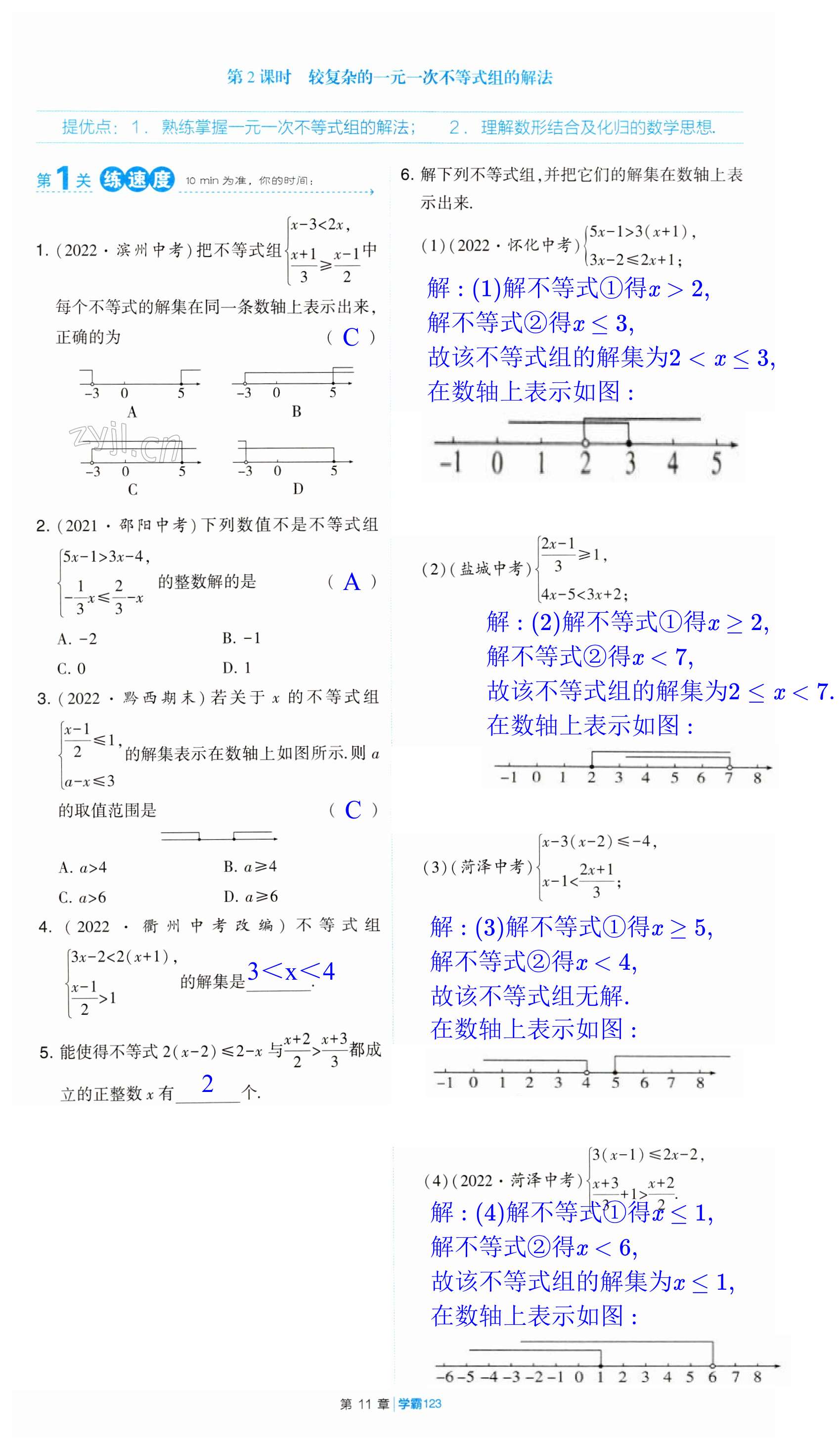 第123页