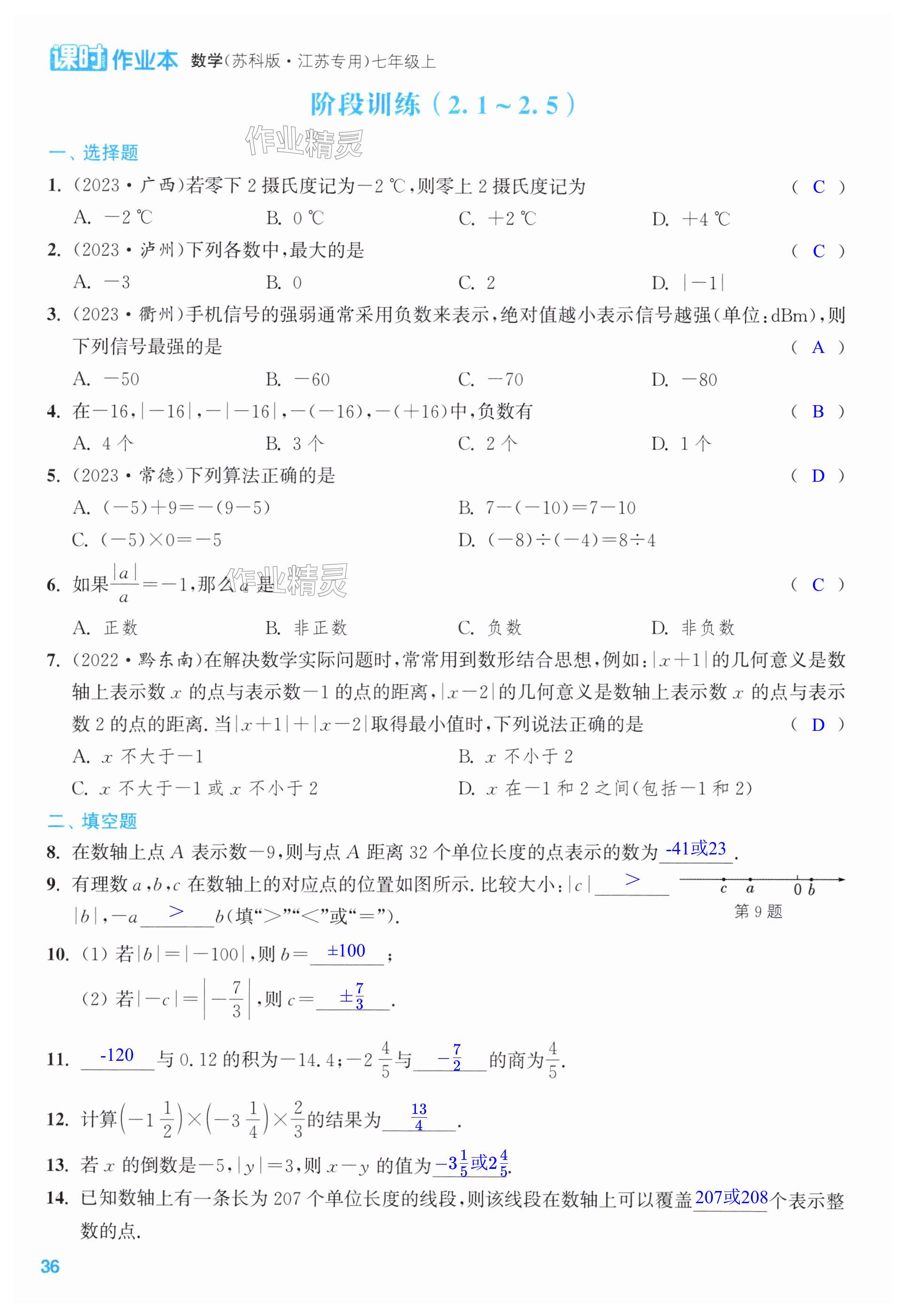 第36页