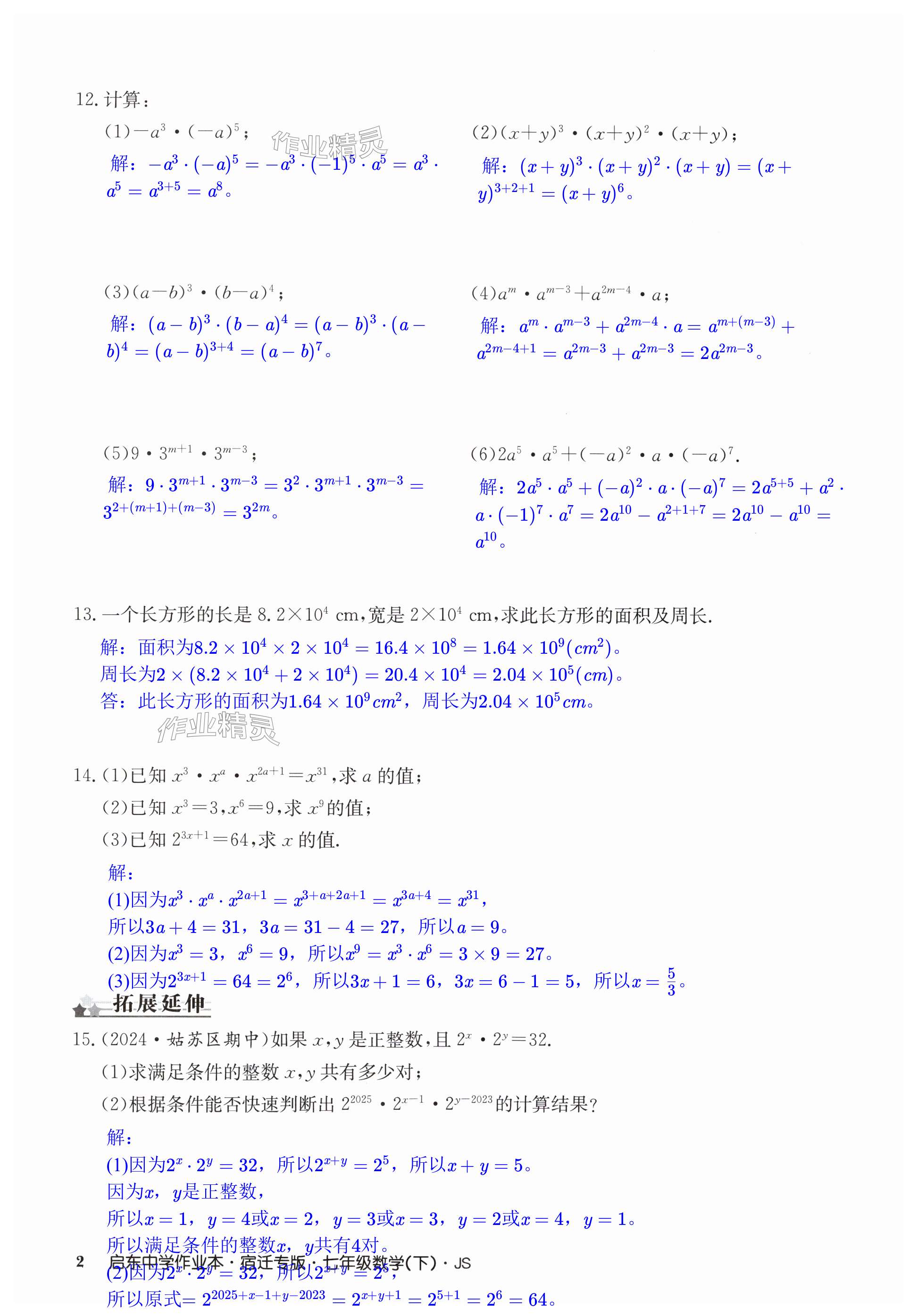 第2页