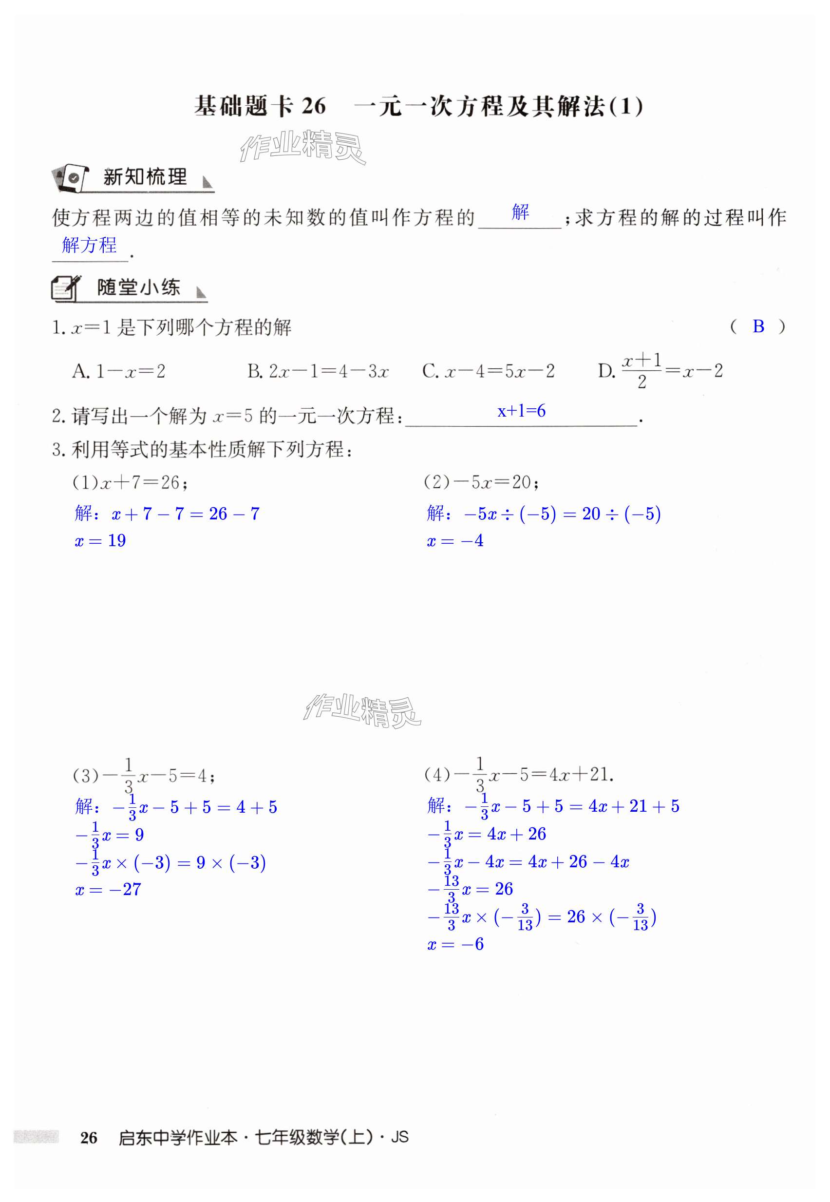 第26页