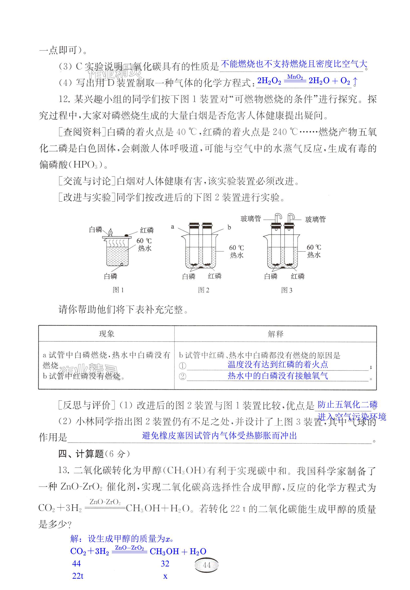 第44页