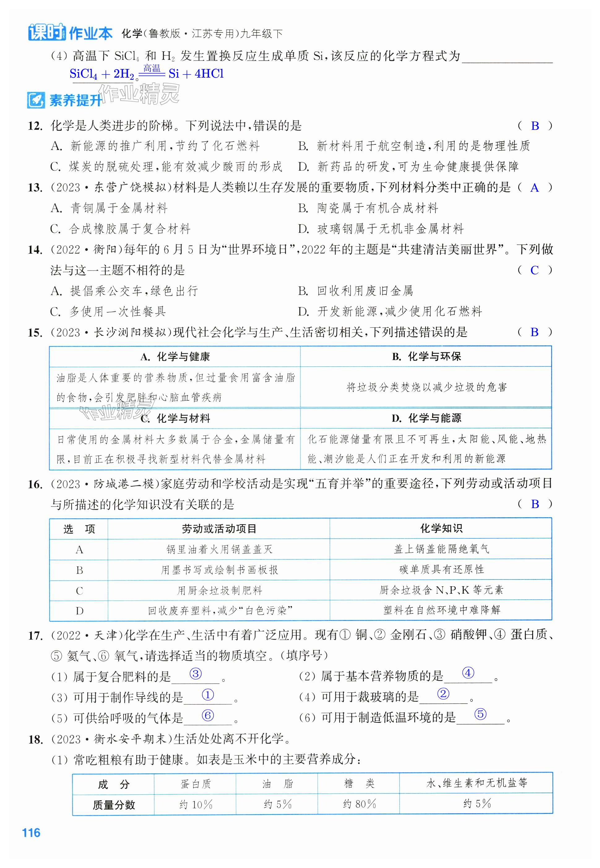 第116页