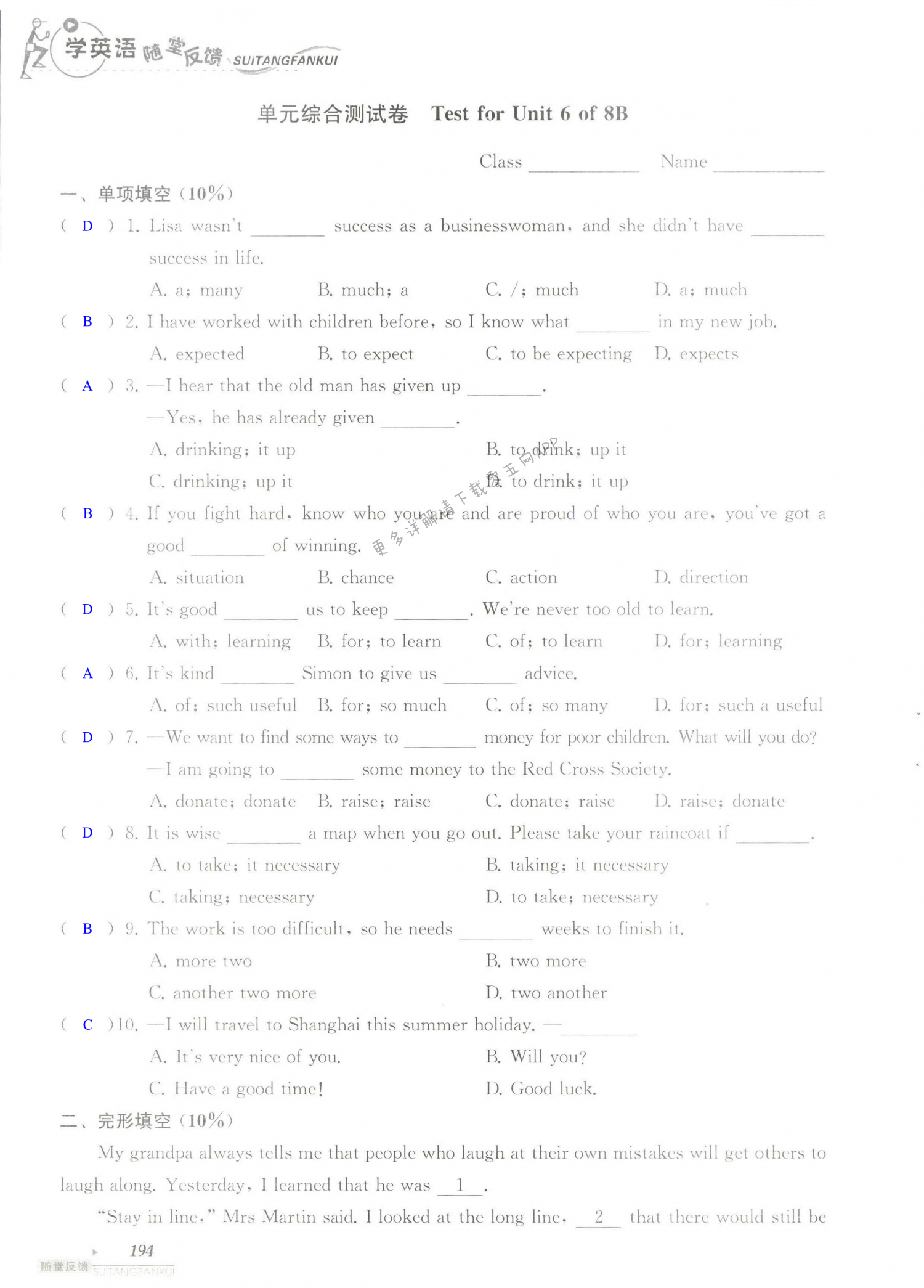 单元综合测试卷 Test for Unit 6 of 8B - 第194页