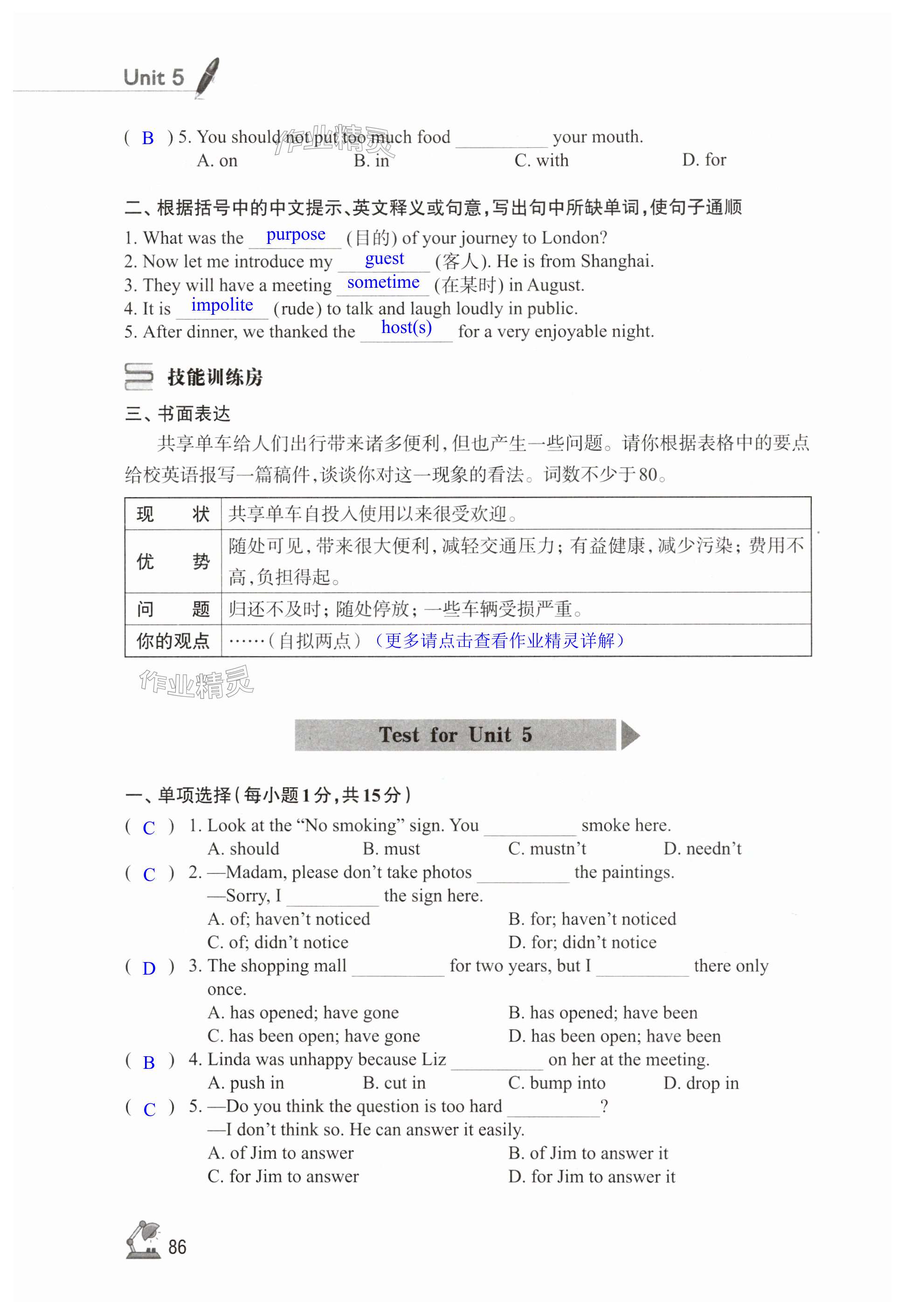 第86页