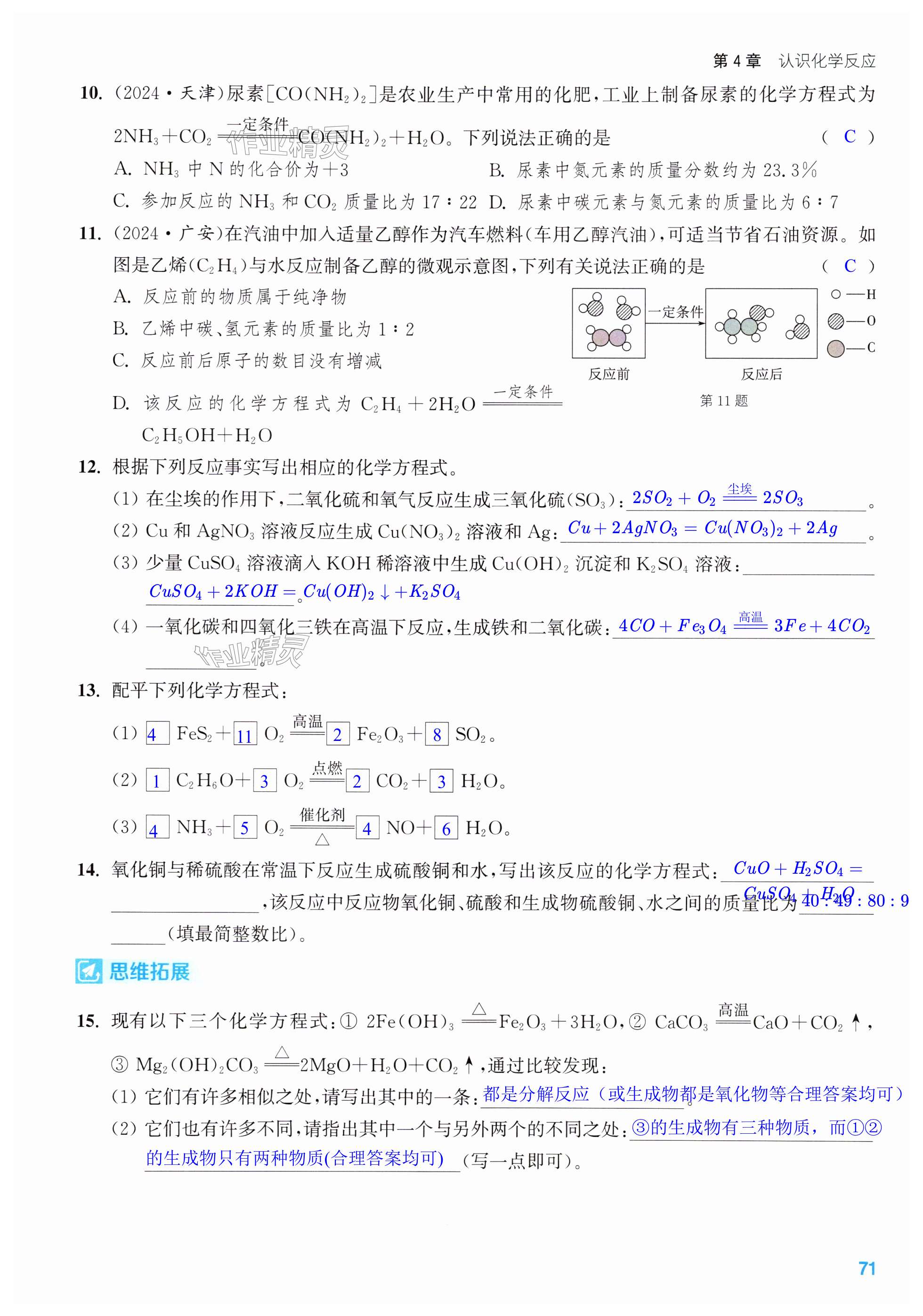 第71页
