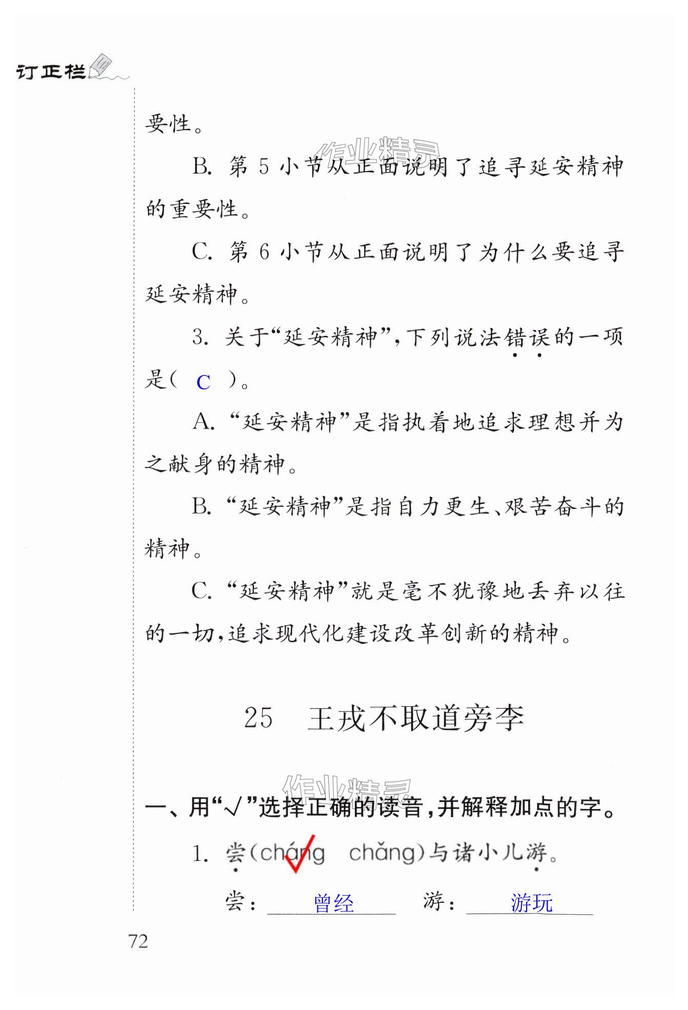 第72页